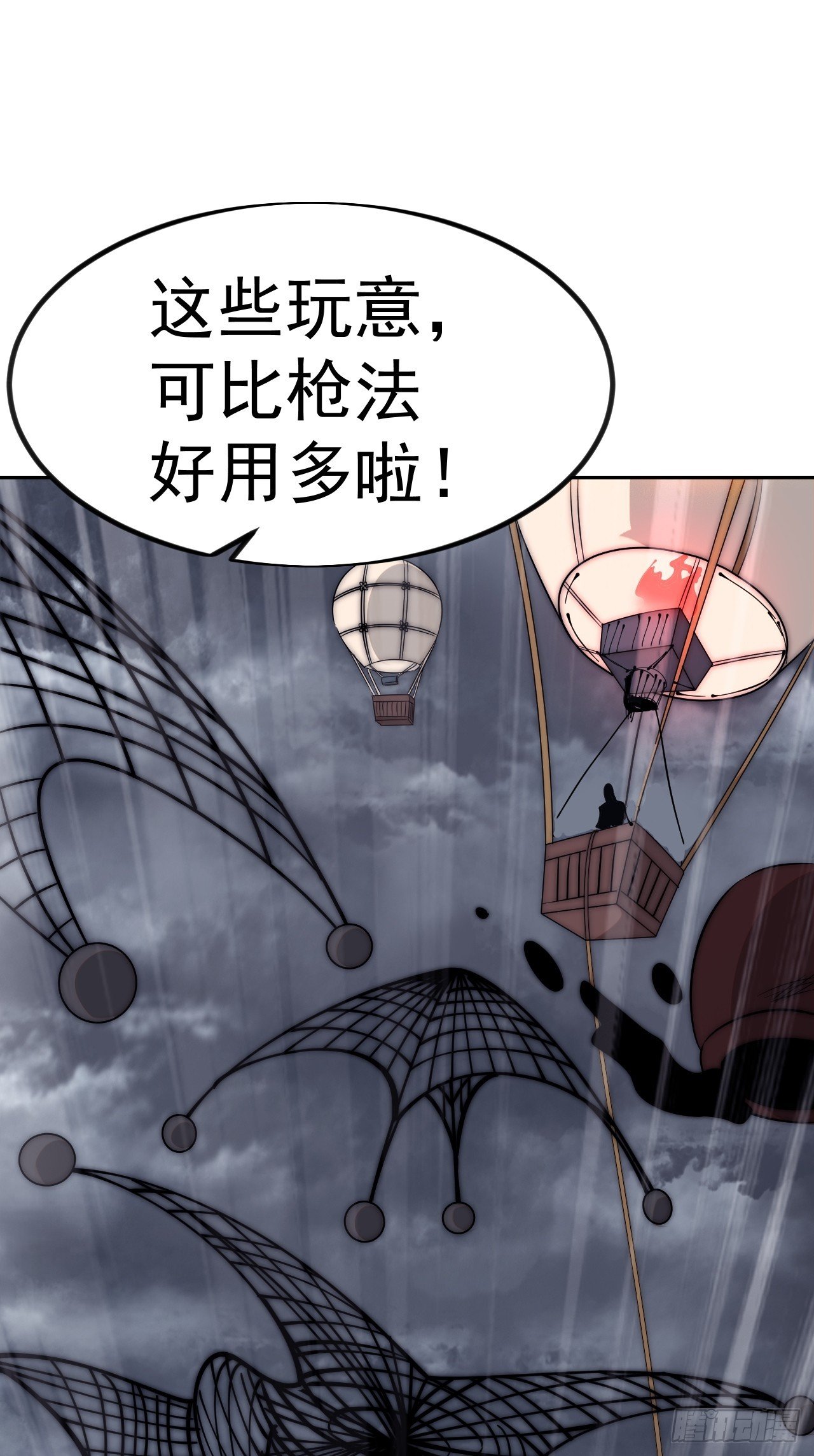第一千一百一十八话：猎场