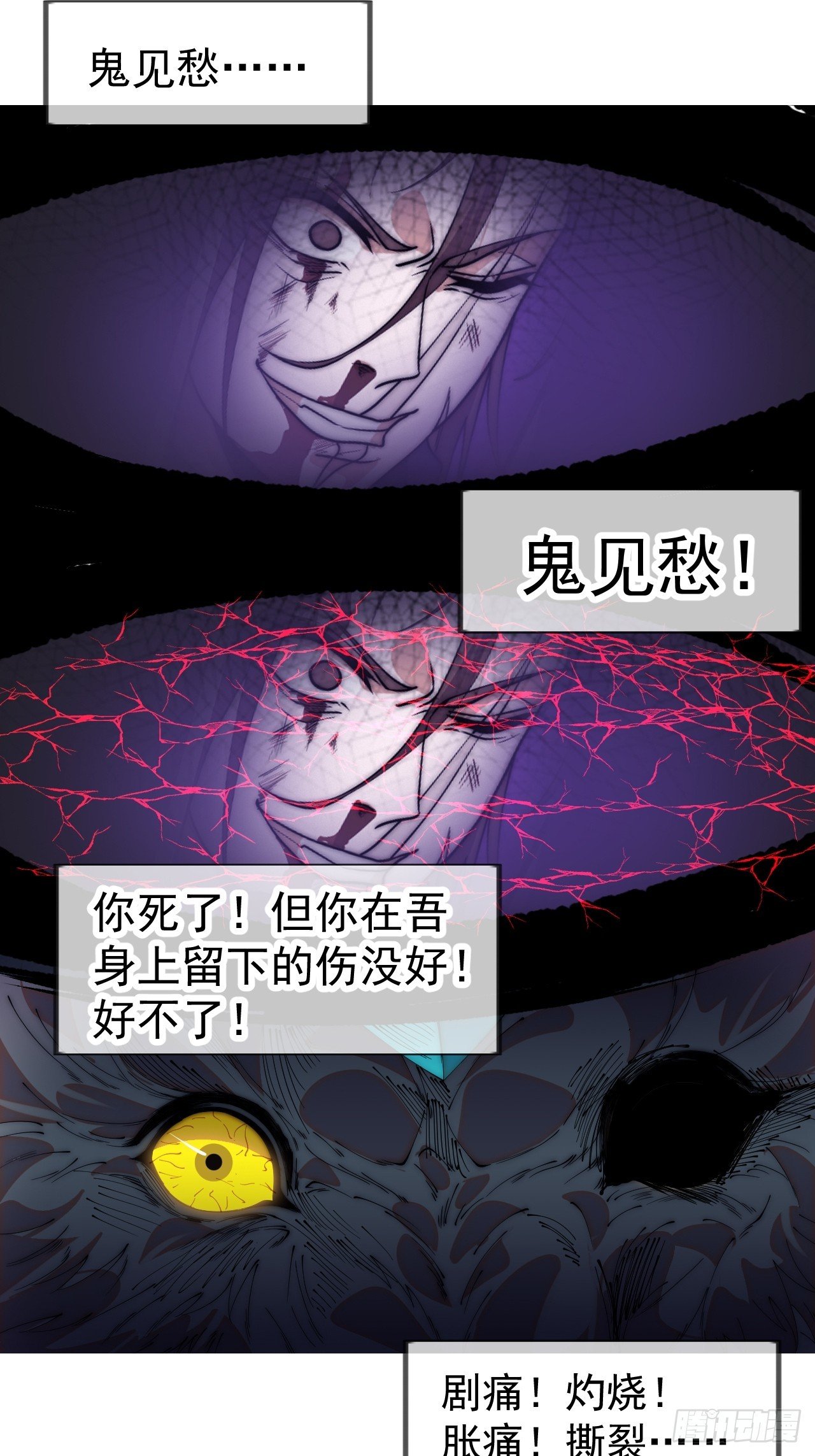 第一千一百一十八话：猎场