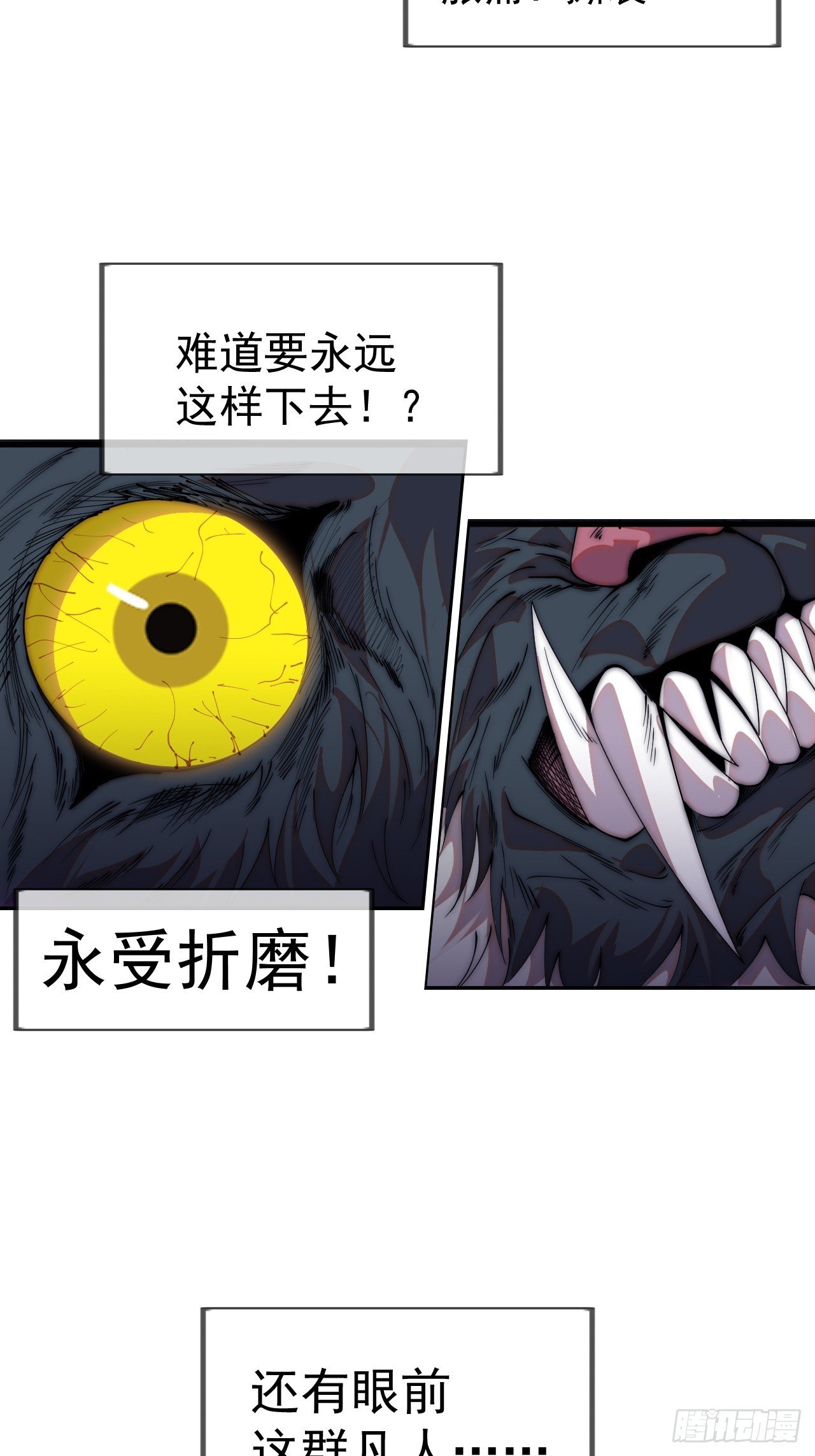 第一千一百一十八话：猎场
