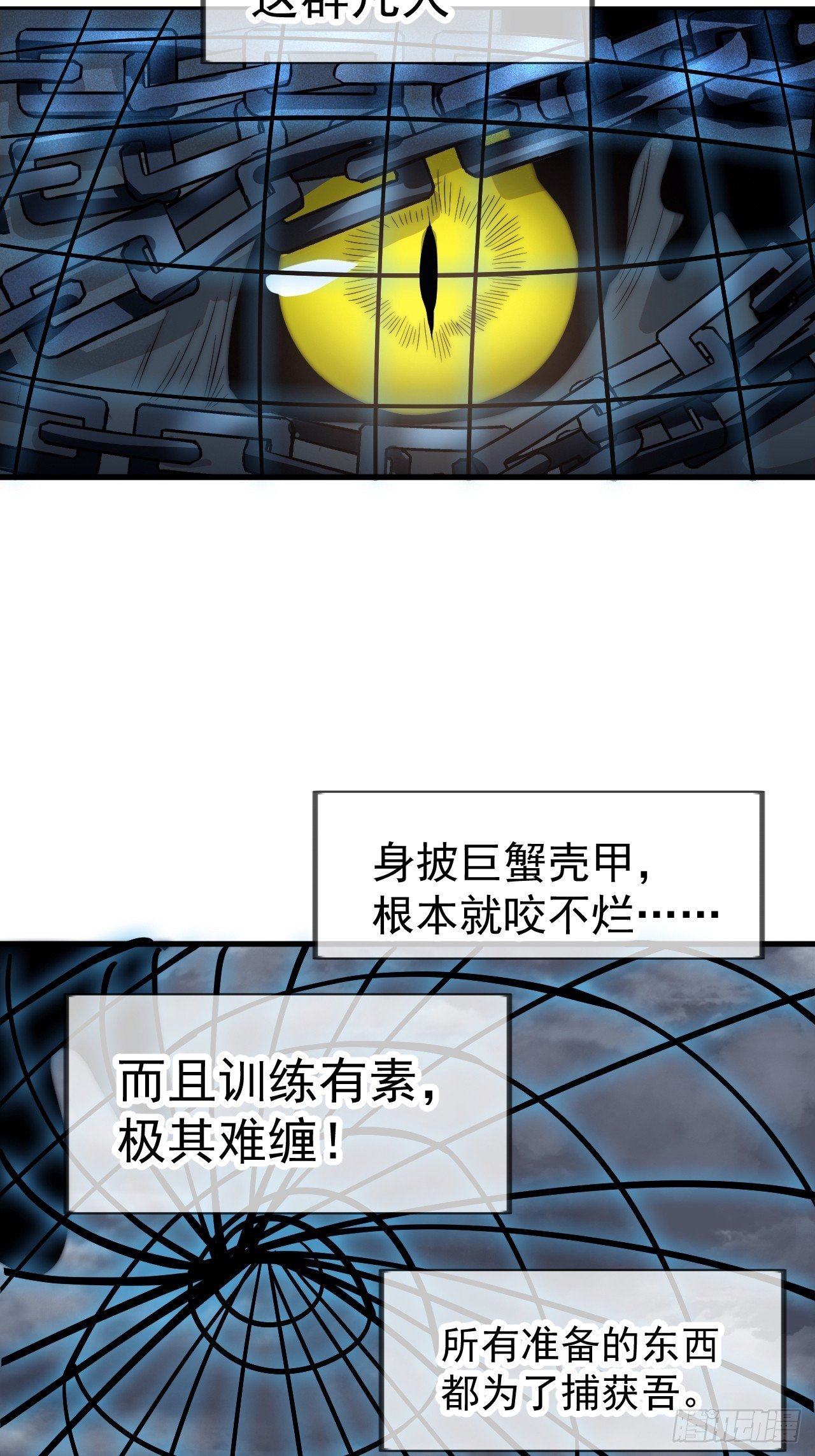 第一千一百一十八话：猎场
