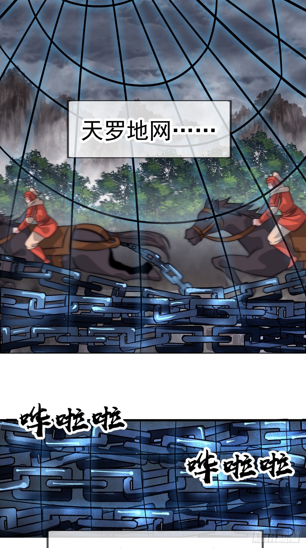 第一千一百一十八话：猎场