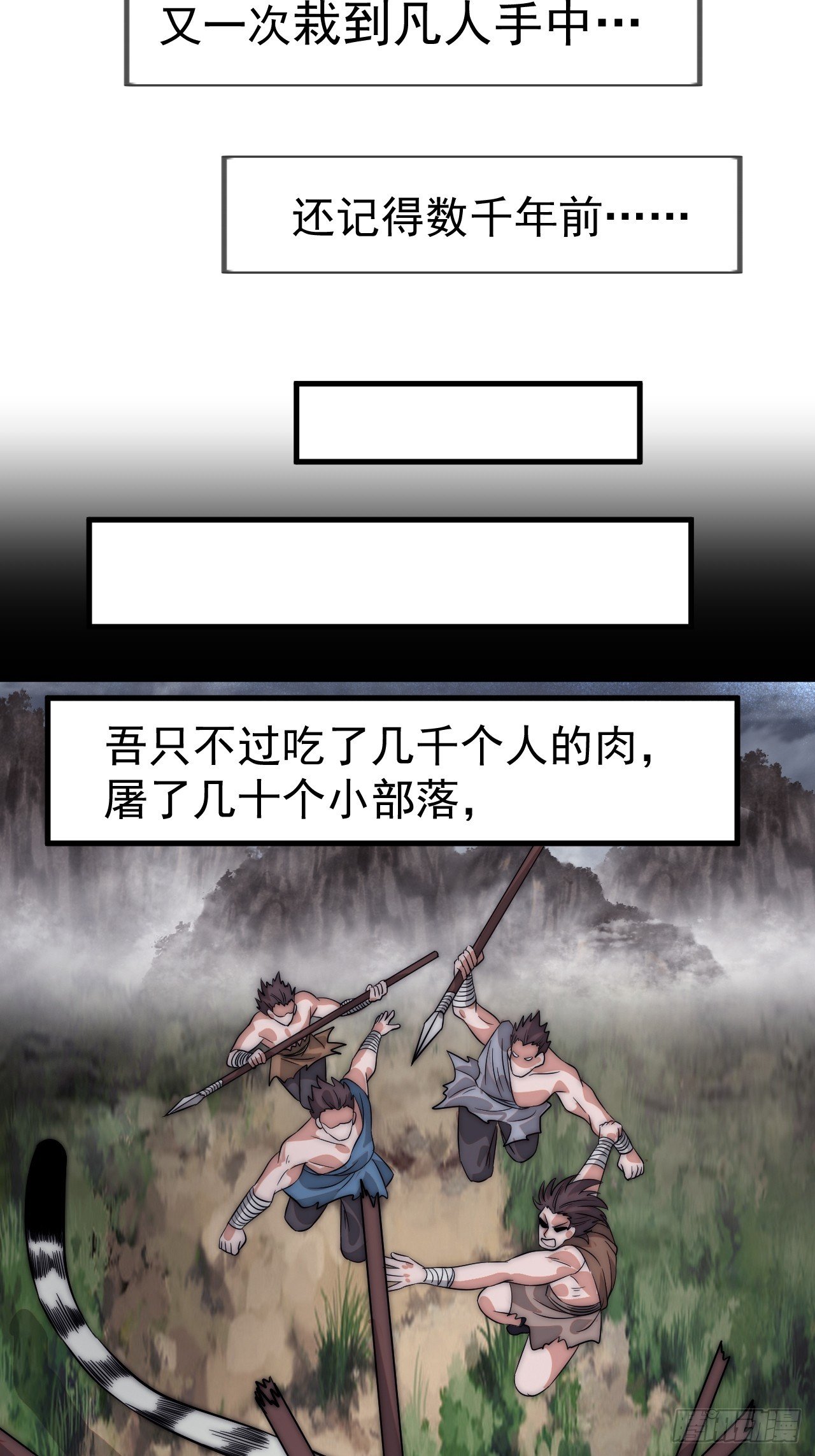 第一千一百一十八话：猎场