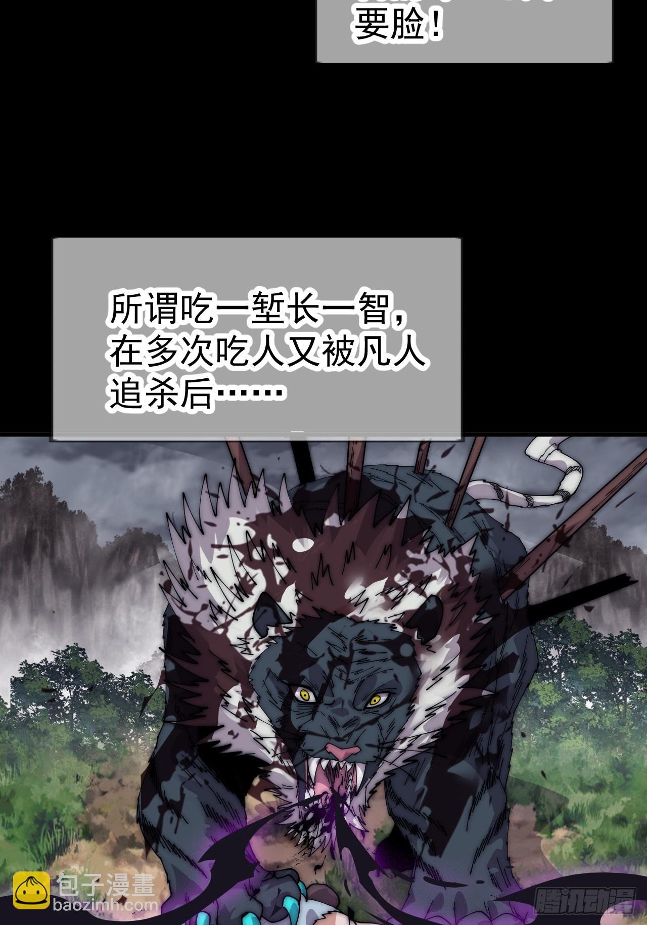 第一千一百一十八话：猎场