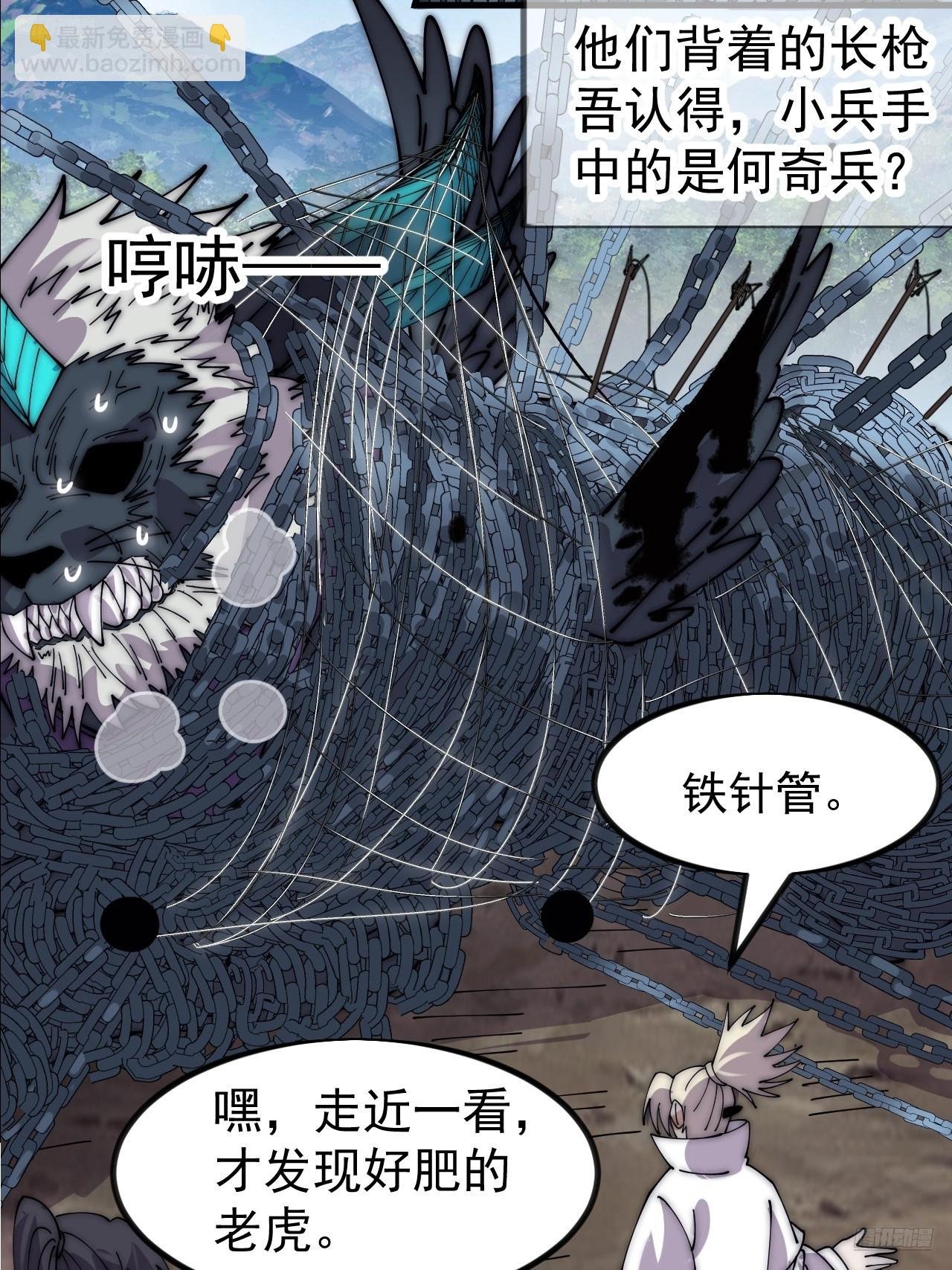 第一千一百一十九话：黔驴技穷
