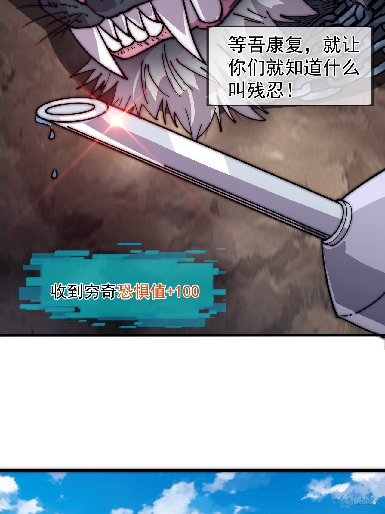 第一千一百一十九话：黔驴技穷