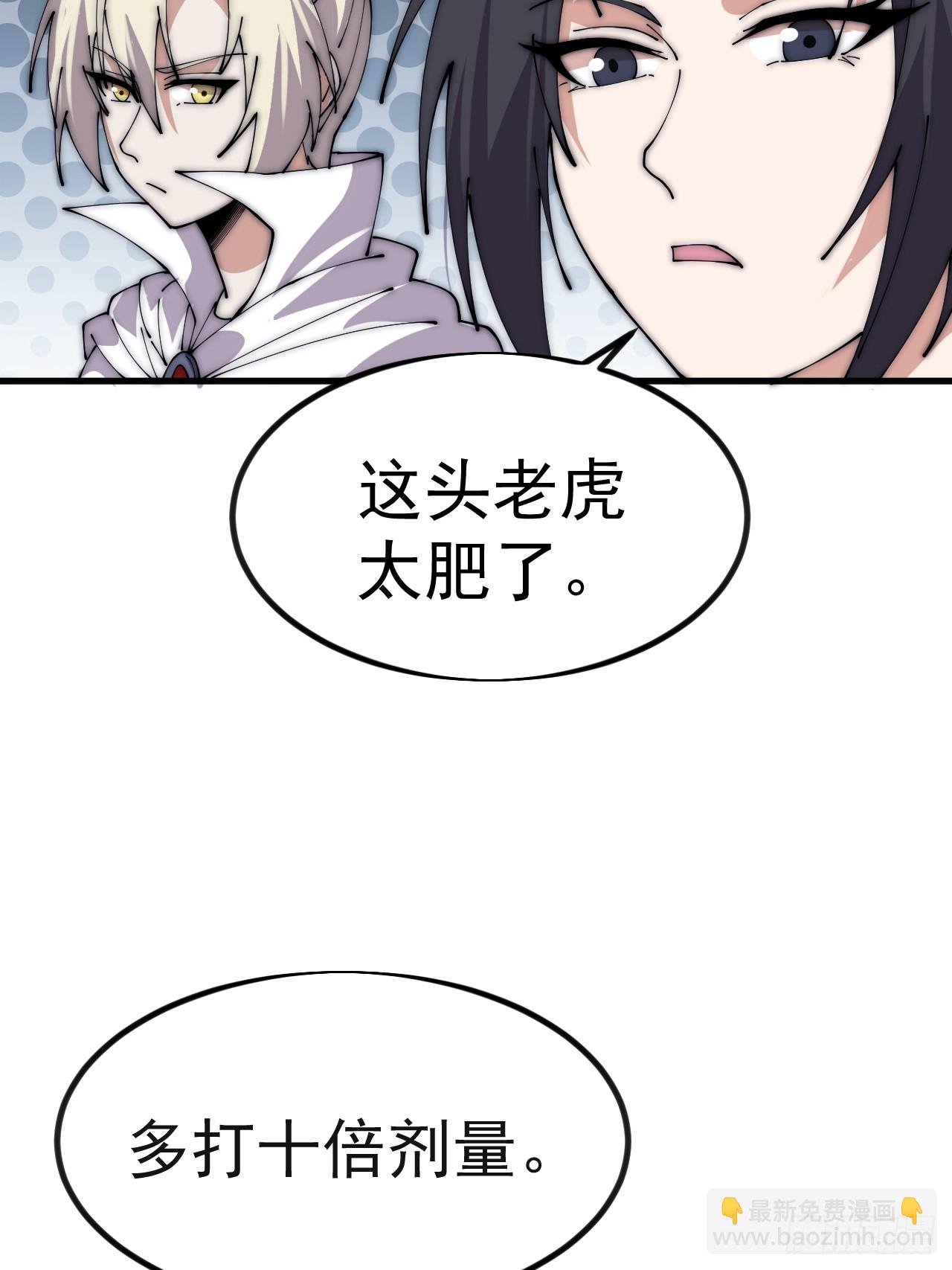 第一千一百一十九话：黔驴技穷