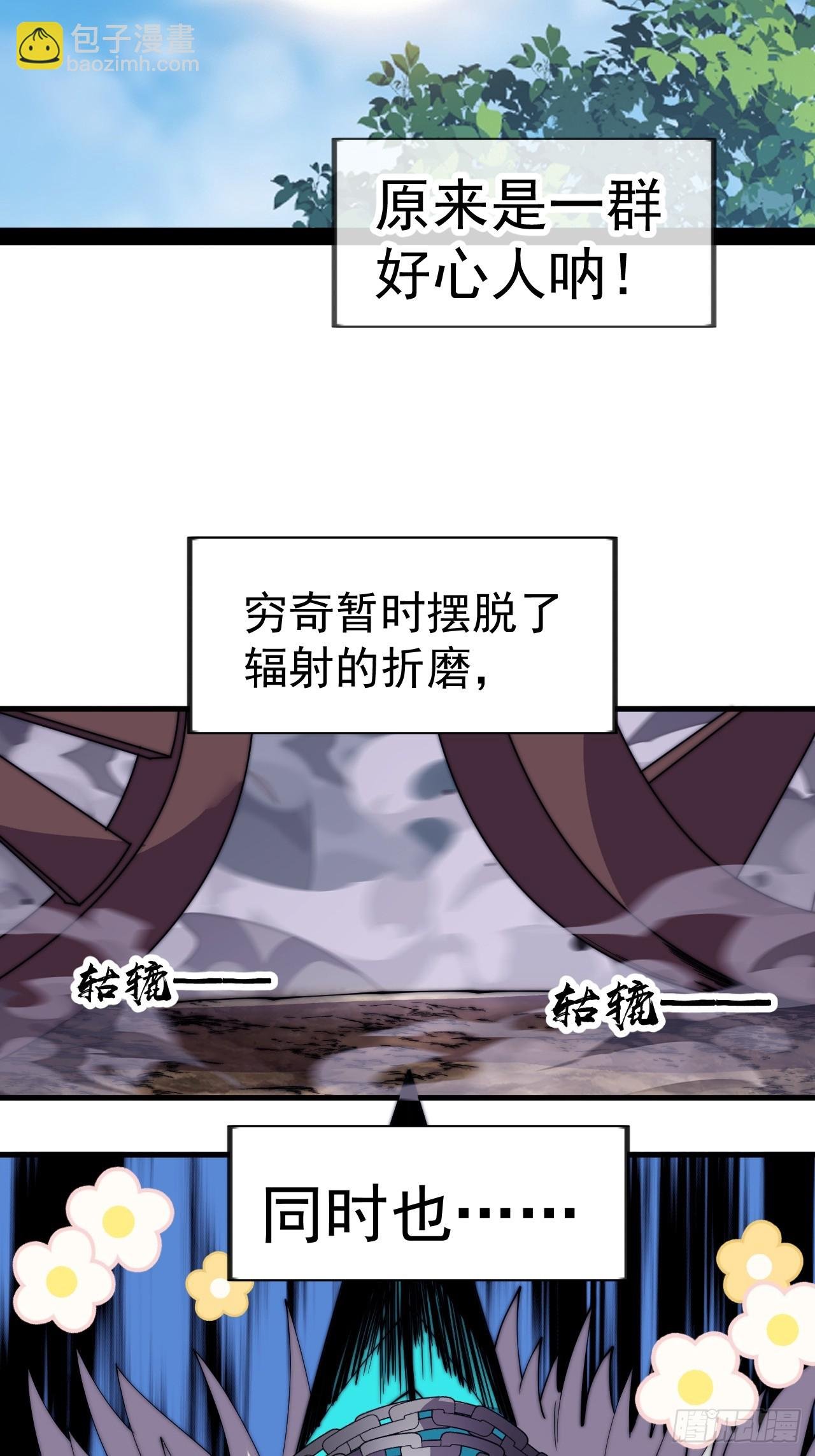 第一千一百一十九话：黔驴技穷