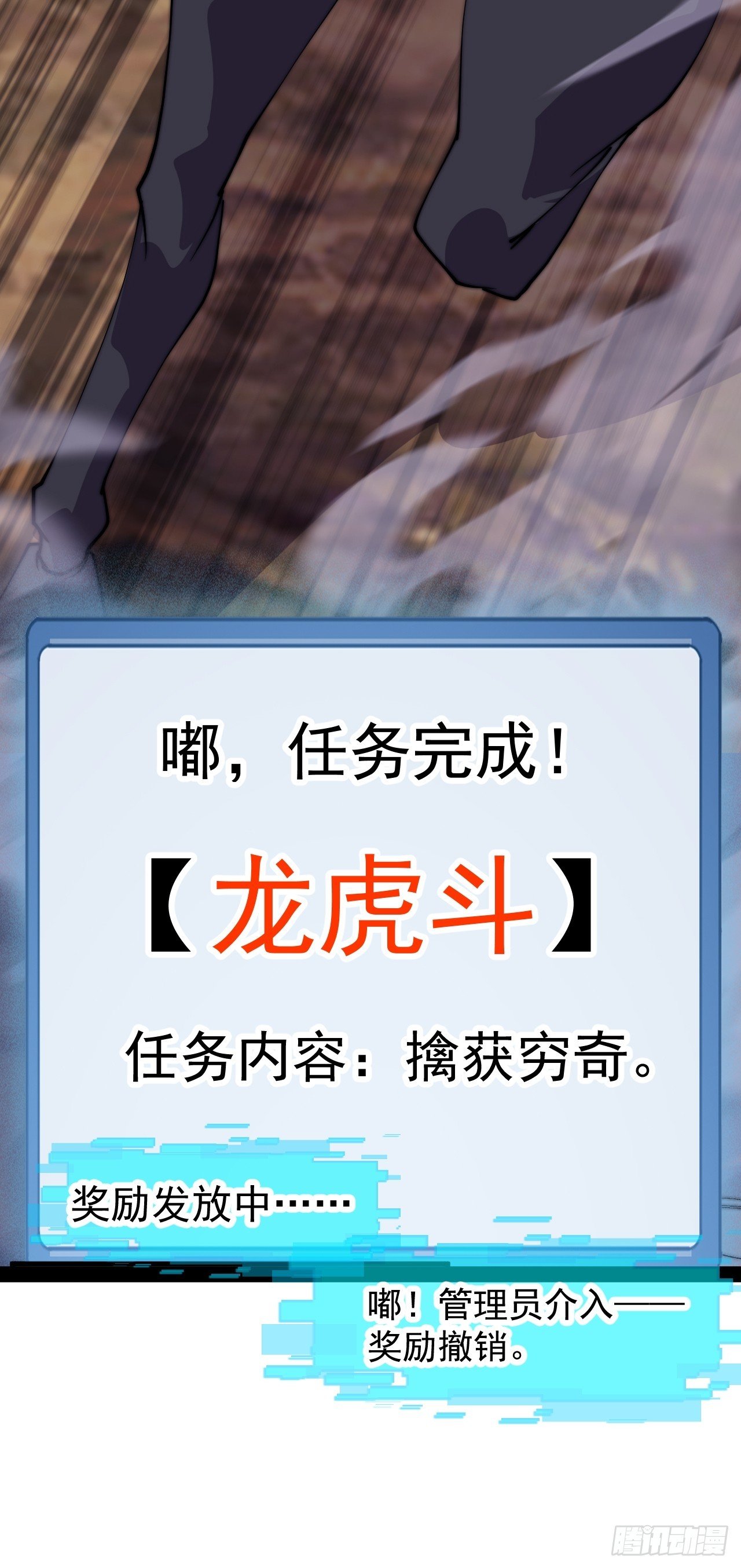 第一千一百一十九话：黔驴技穷