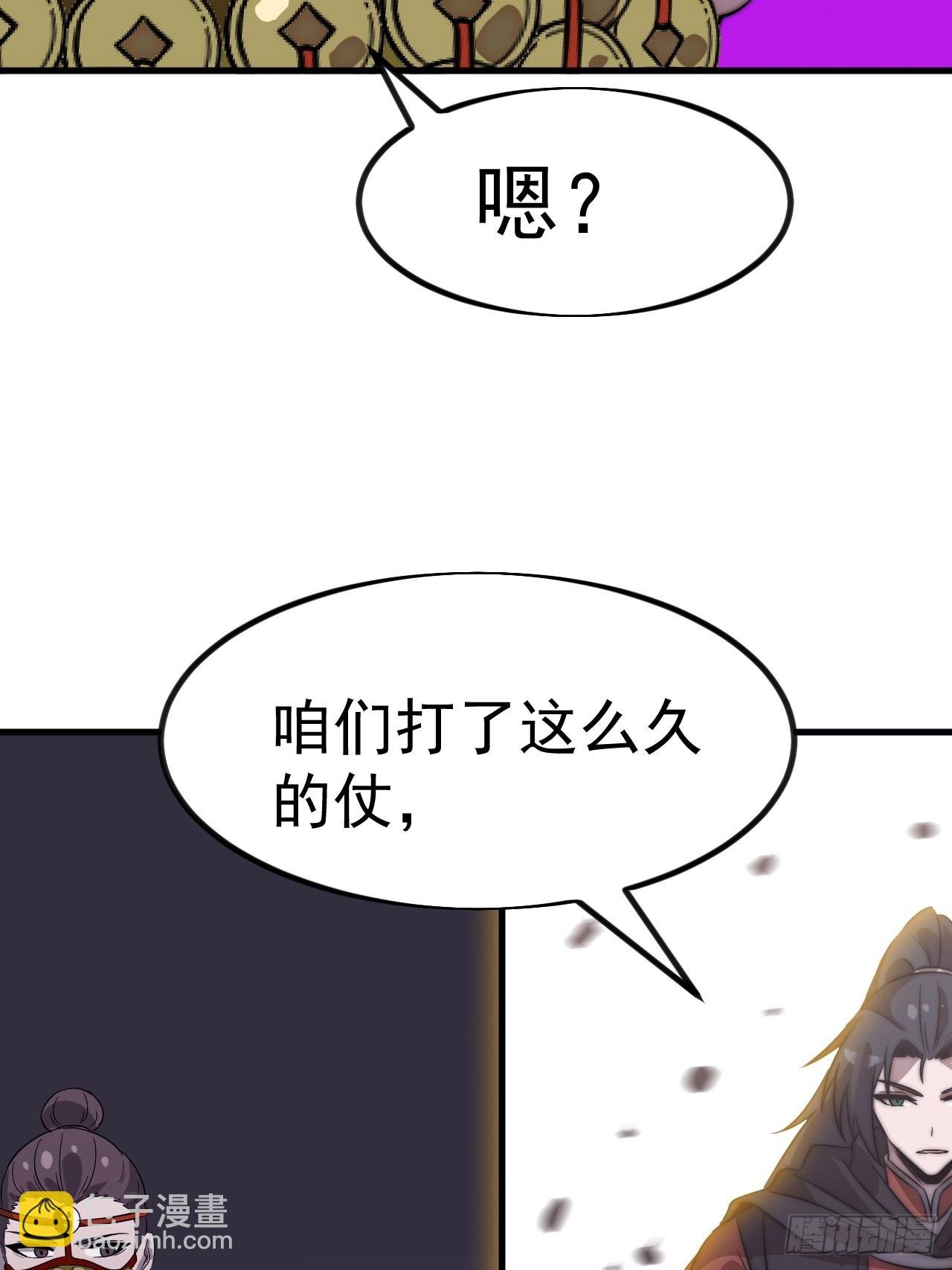 第一千一百一十九话：黔驴技穷