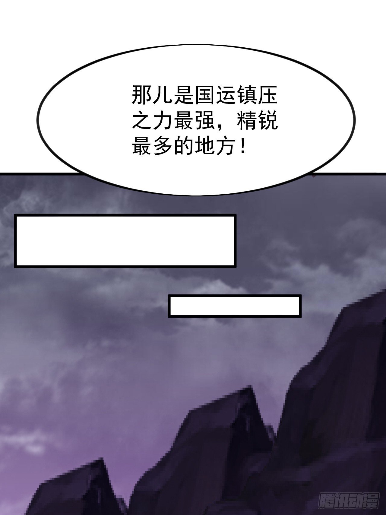 第一千一百一十九话：黔驴技穷