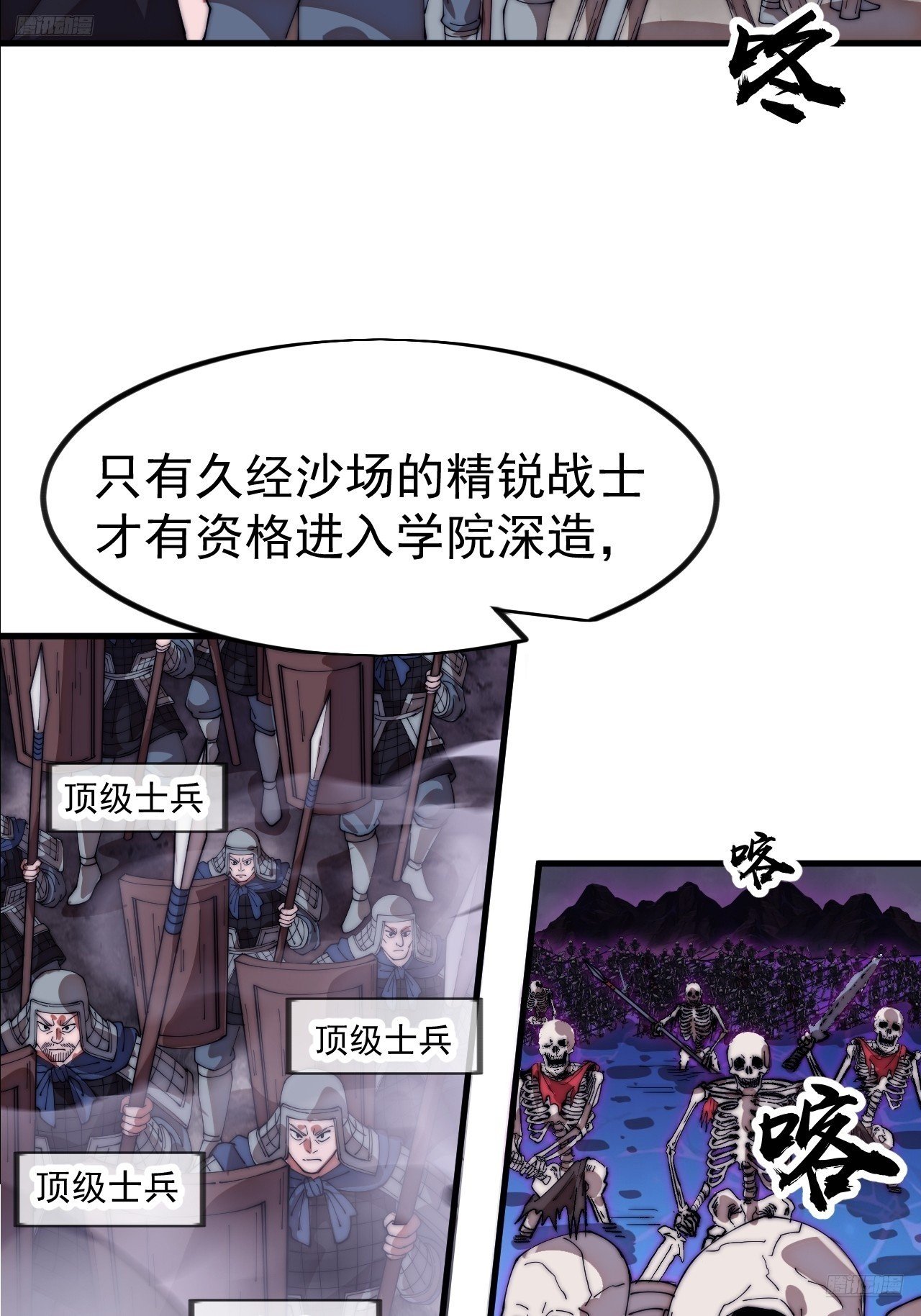 第一千一百二十话：人才济济