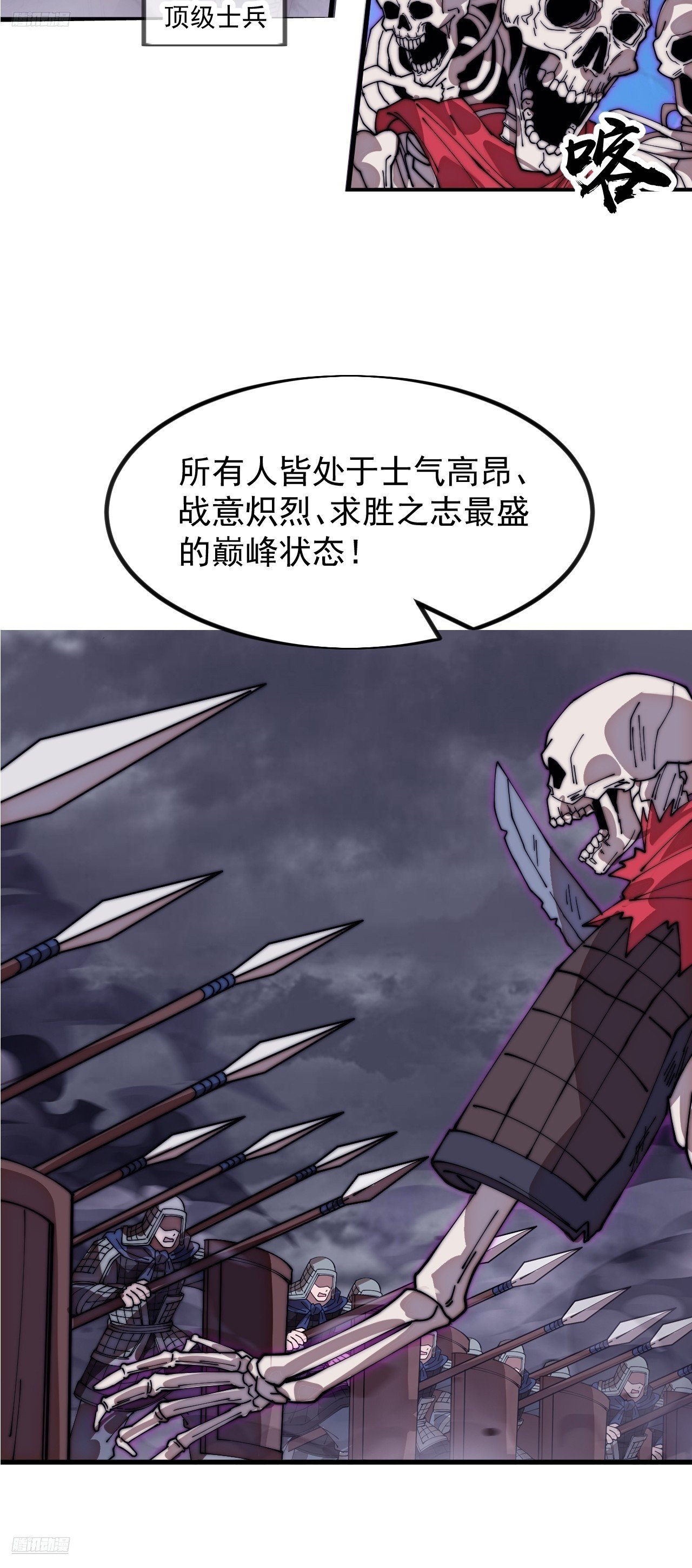 第一千一百二十话：人才济济