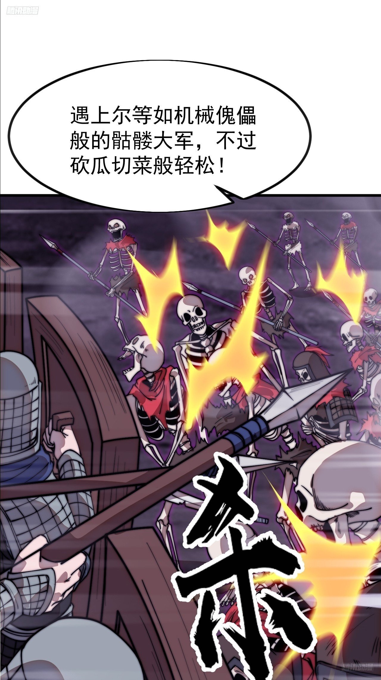 第一千一百二十话：人才济济