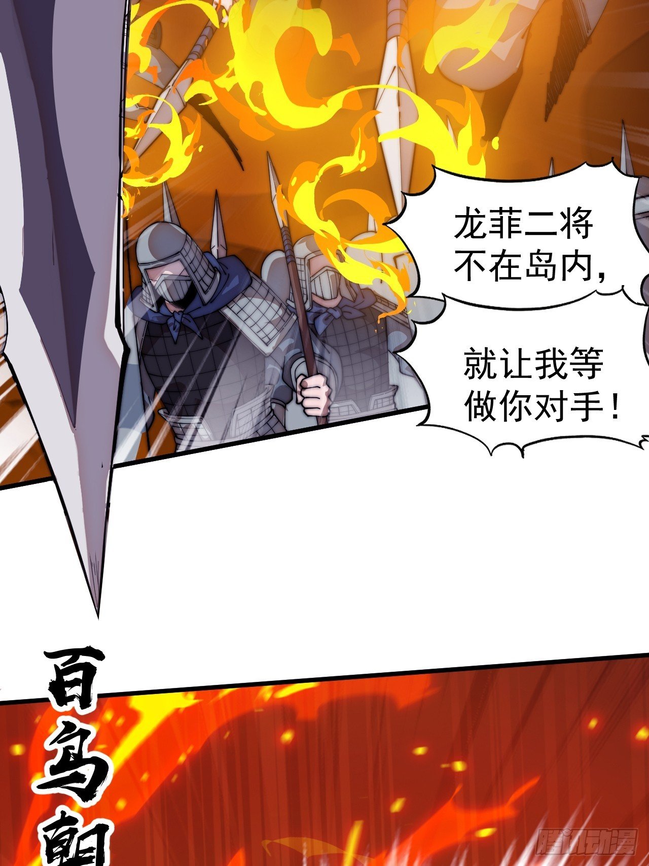 第一千一百二十话：人才济济