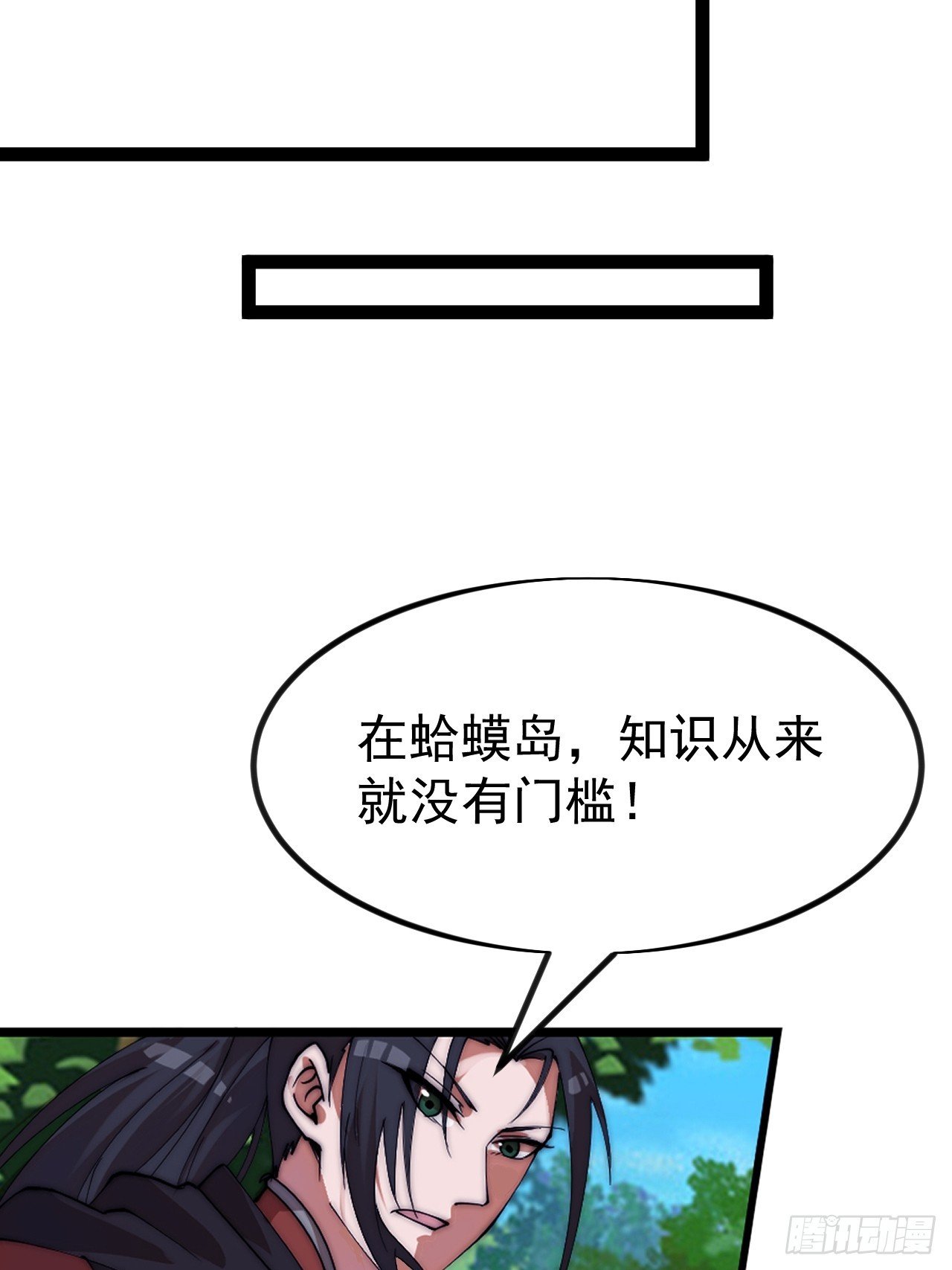 第一千一百二十话：人才济济