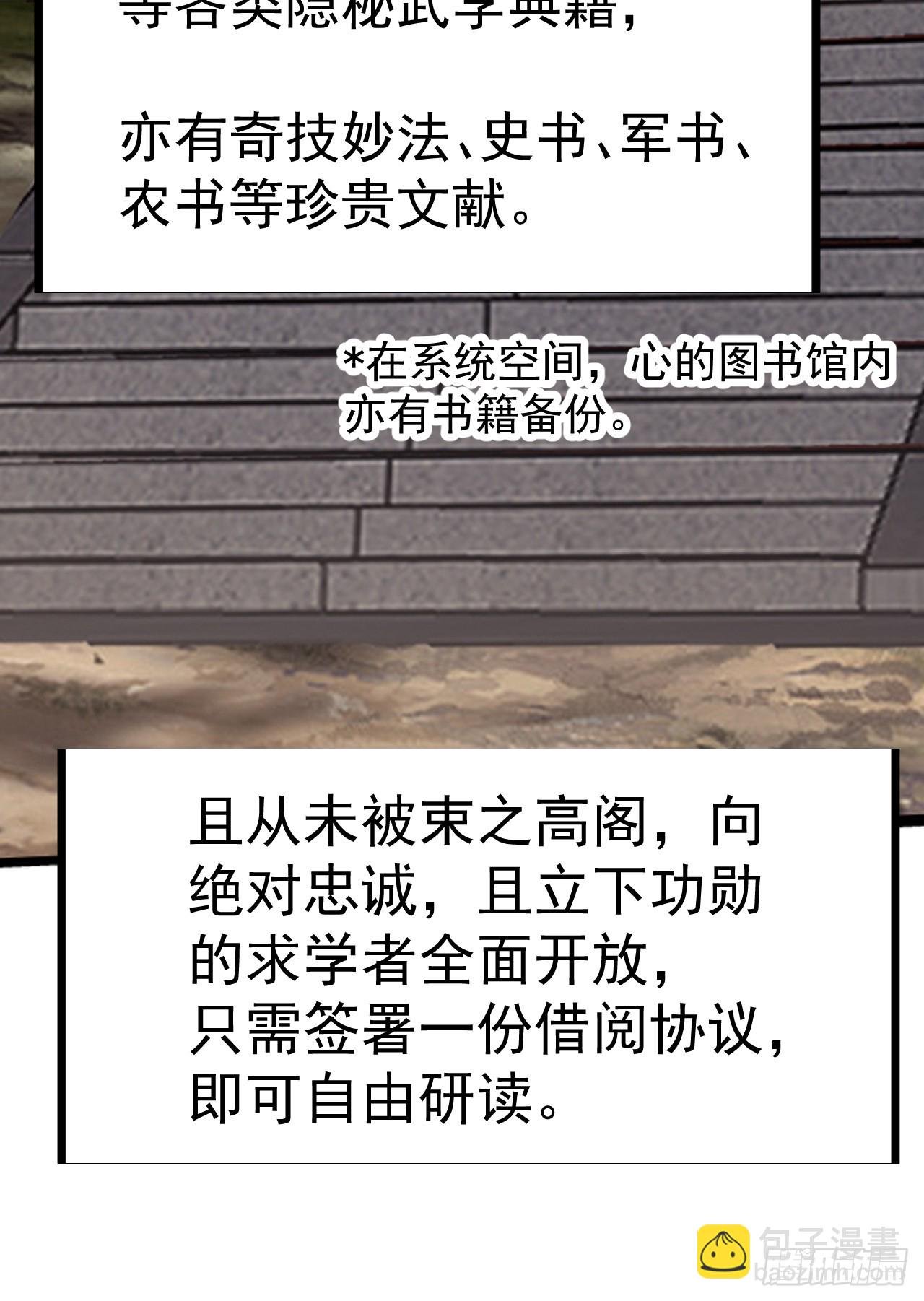 第一千一百二十话：人才济济