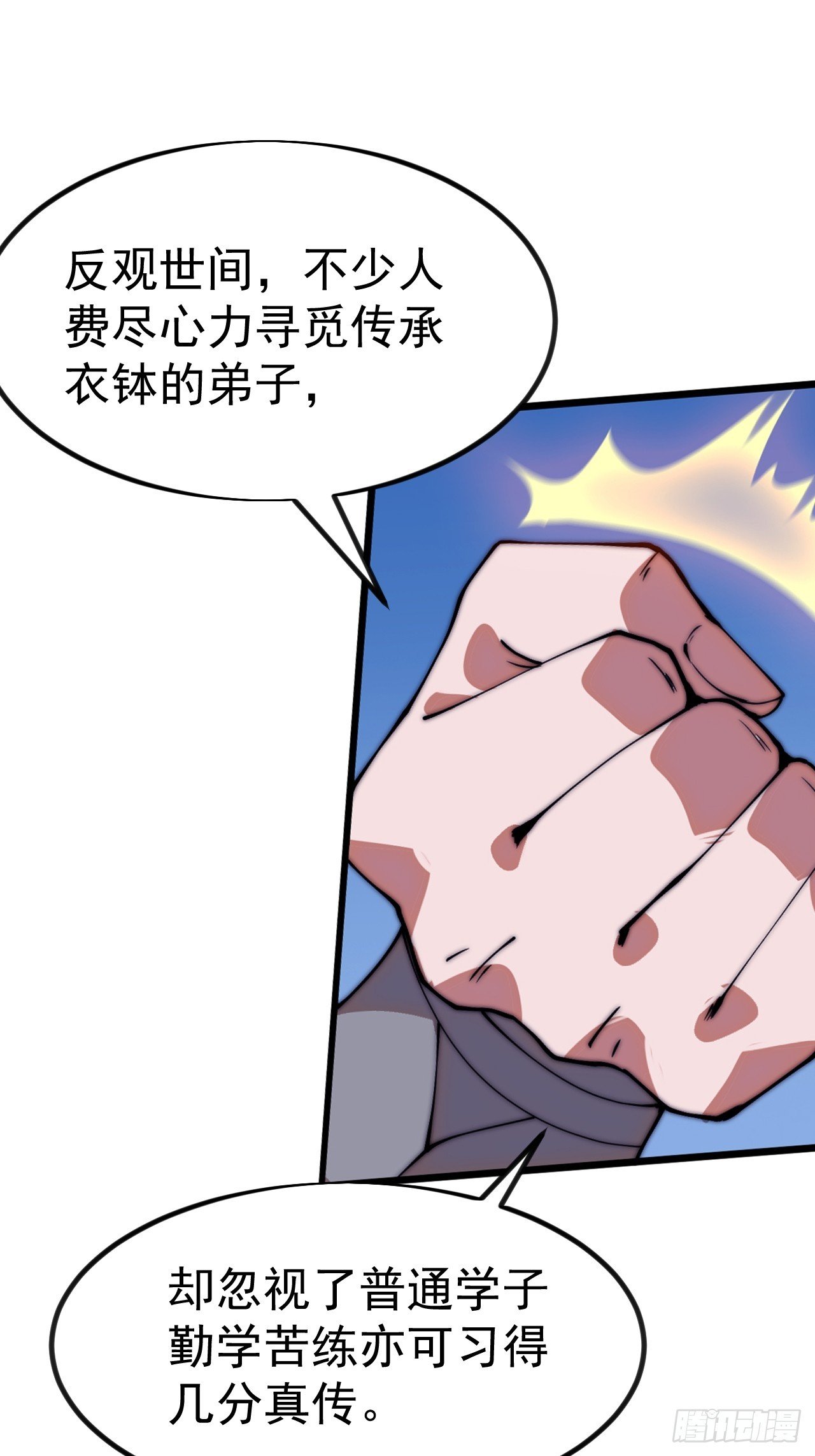 第一千一百二十话：人才济济
