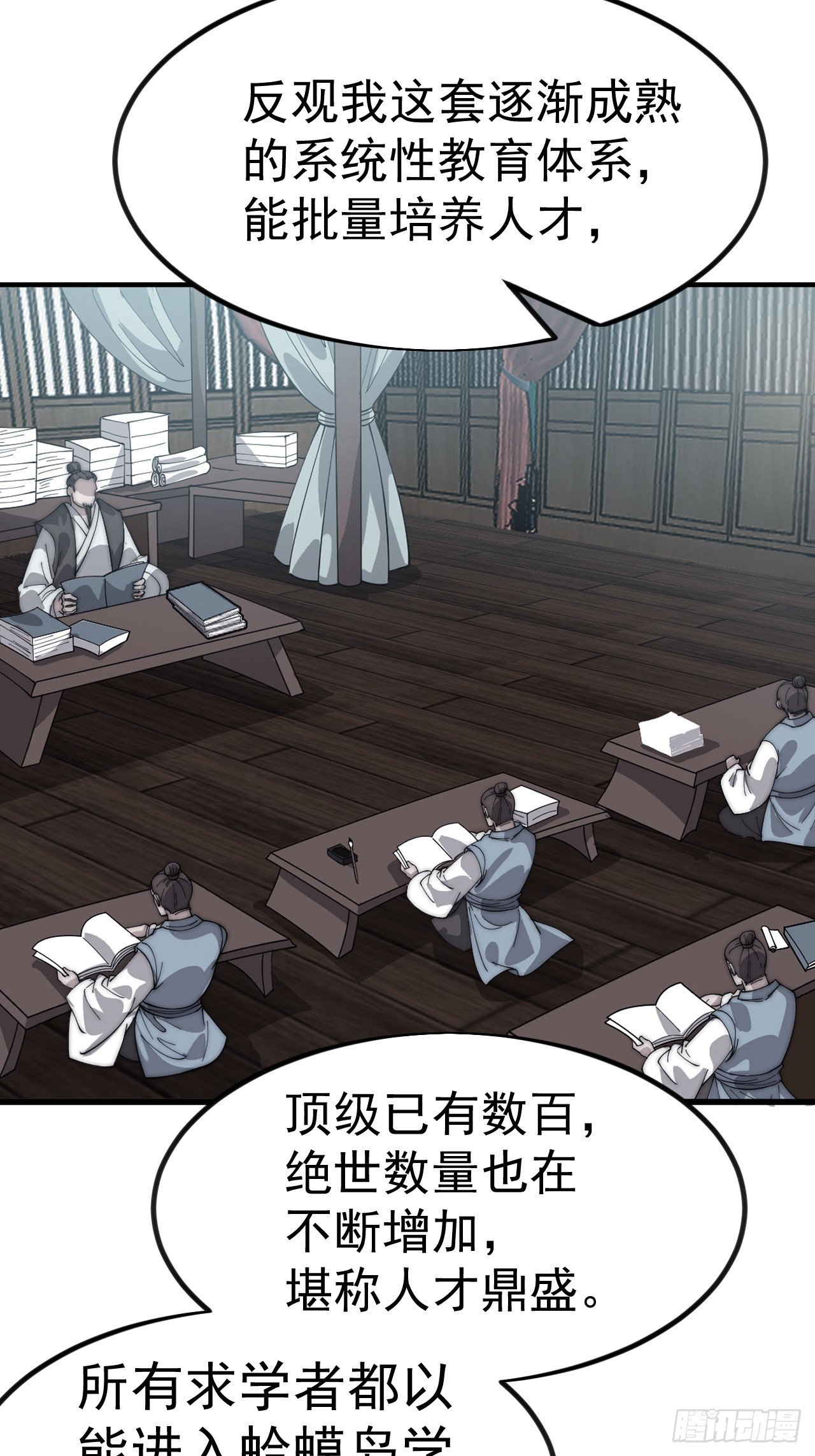 第一千一百二十话：人才济济