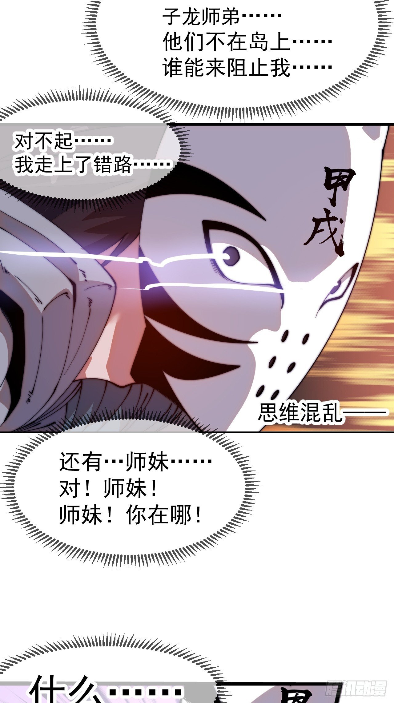 第一千一百二十话：人才济济