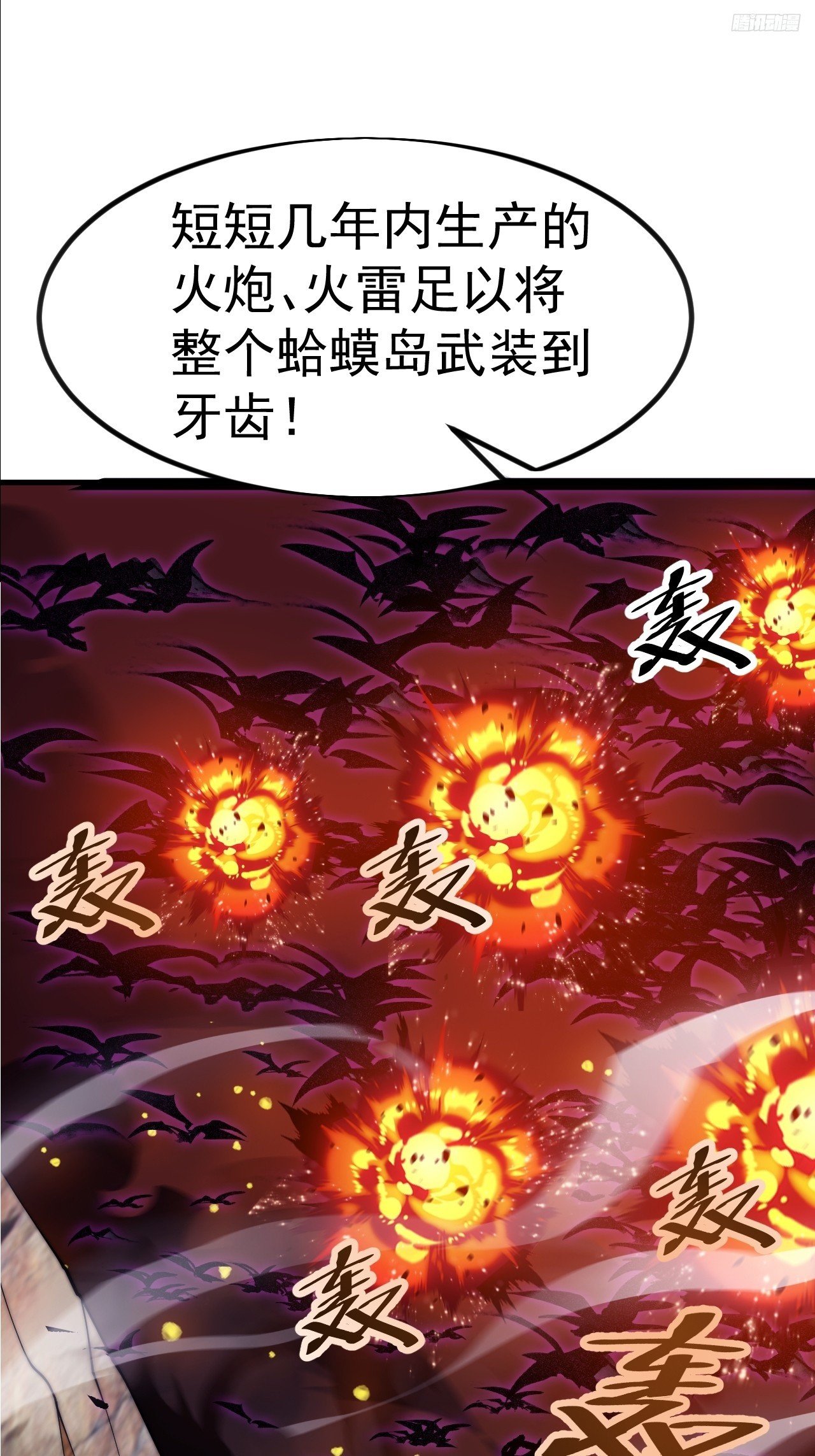 第一千一百二十一话：陷阱