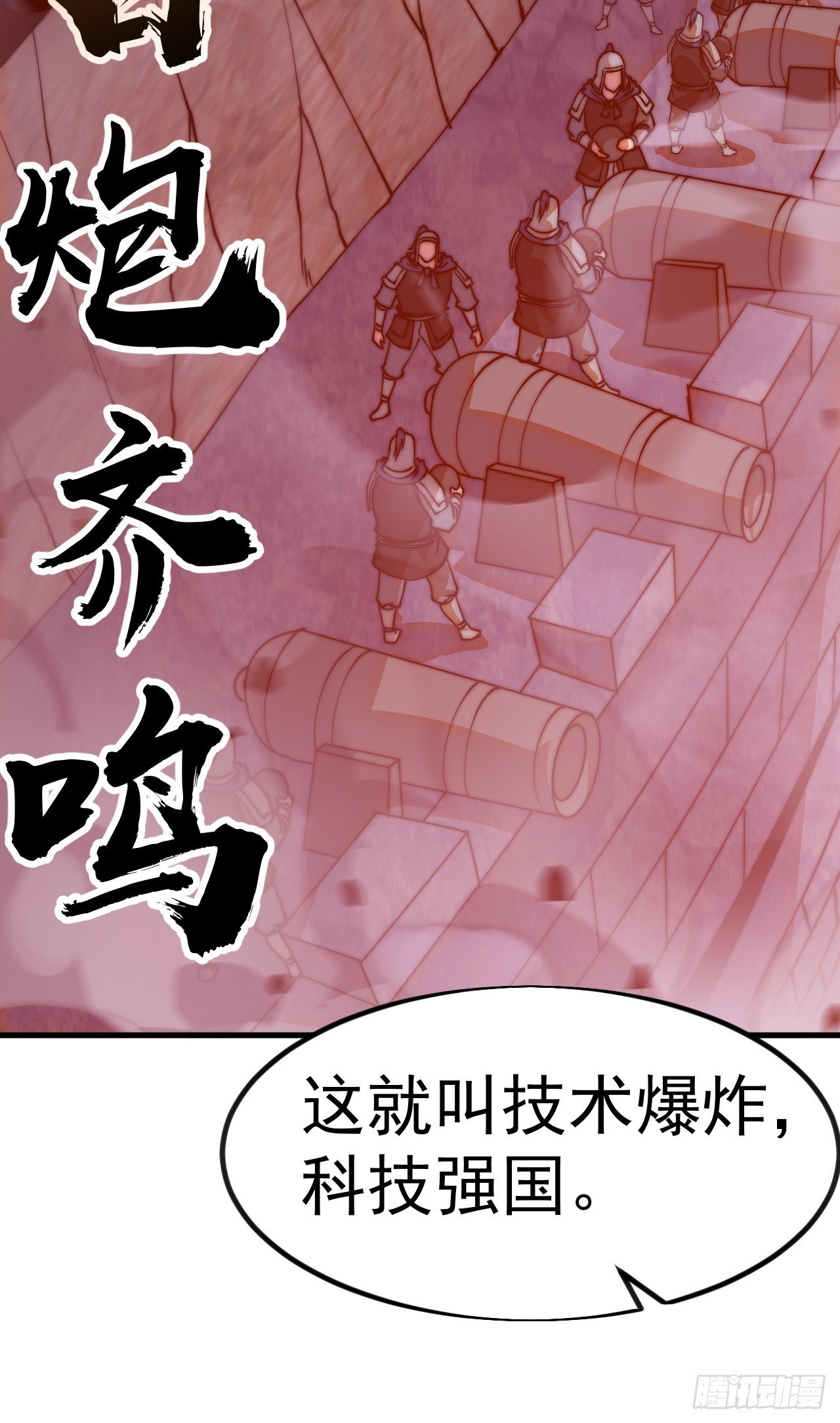 第一千一百二十一话：陷阱
