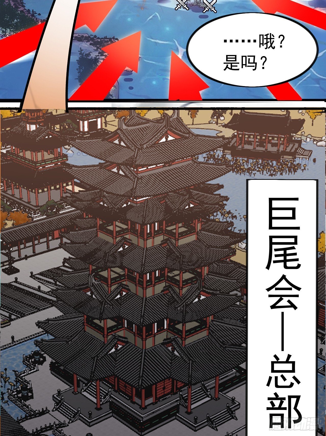 第一千一百二十一话：陷阱