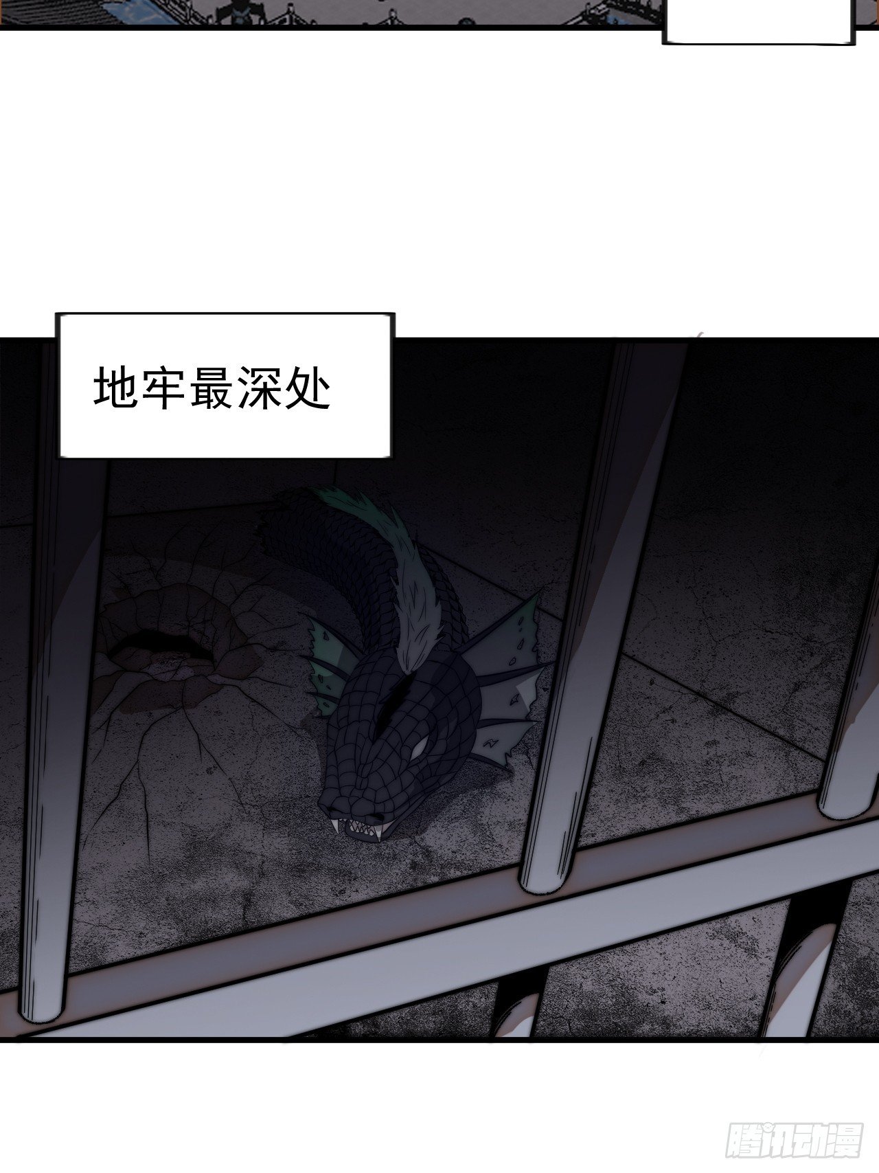 第一千一百二十一话：陷阱