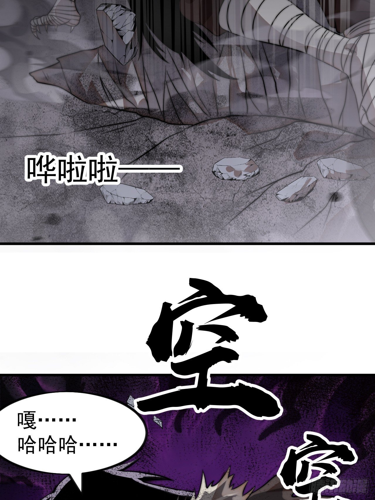 第一千一百二十一话：陷阱