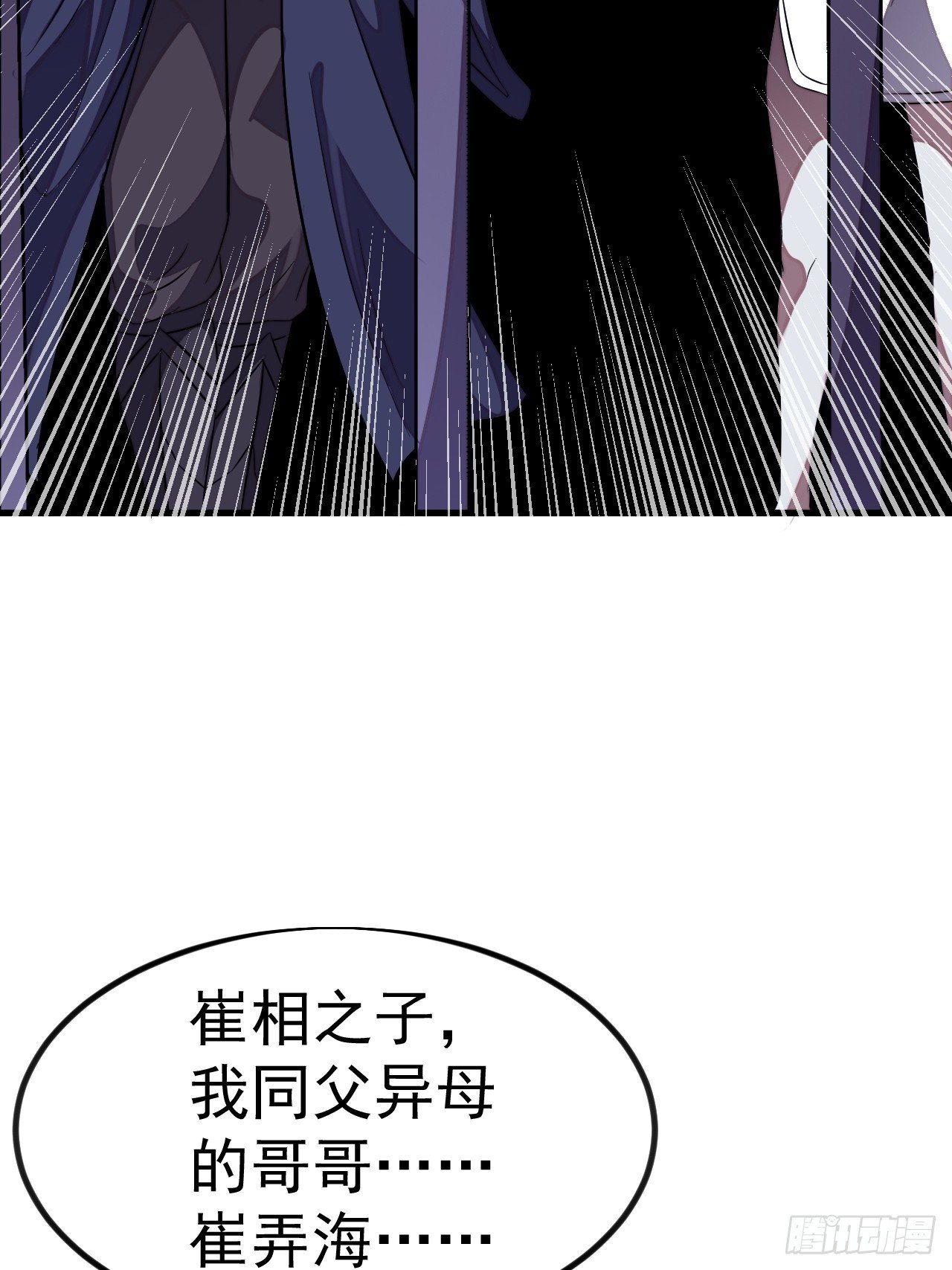 第一千一百二十一话：陷阱