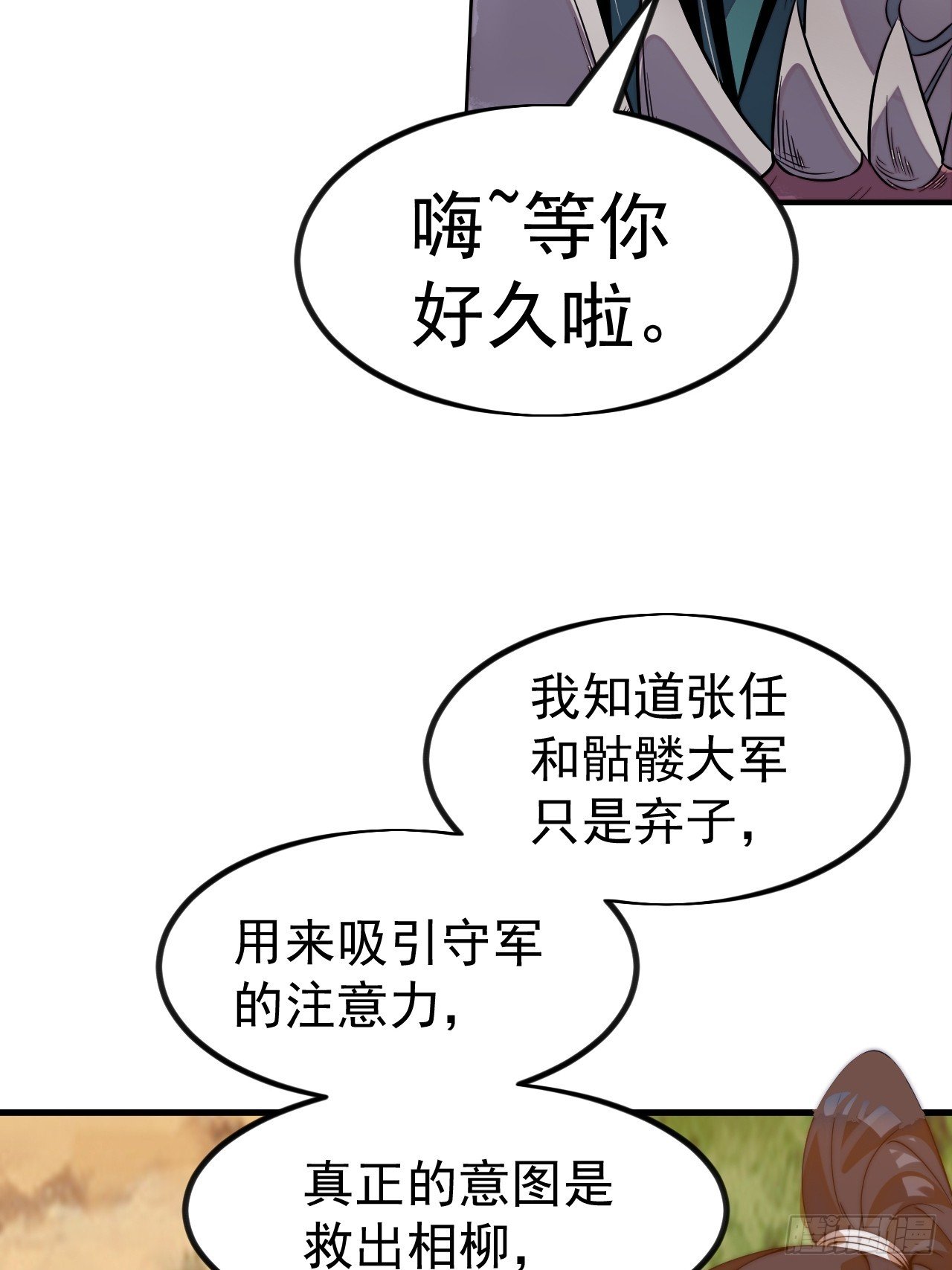 第一千一百二十一话：陷阱