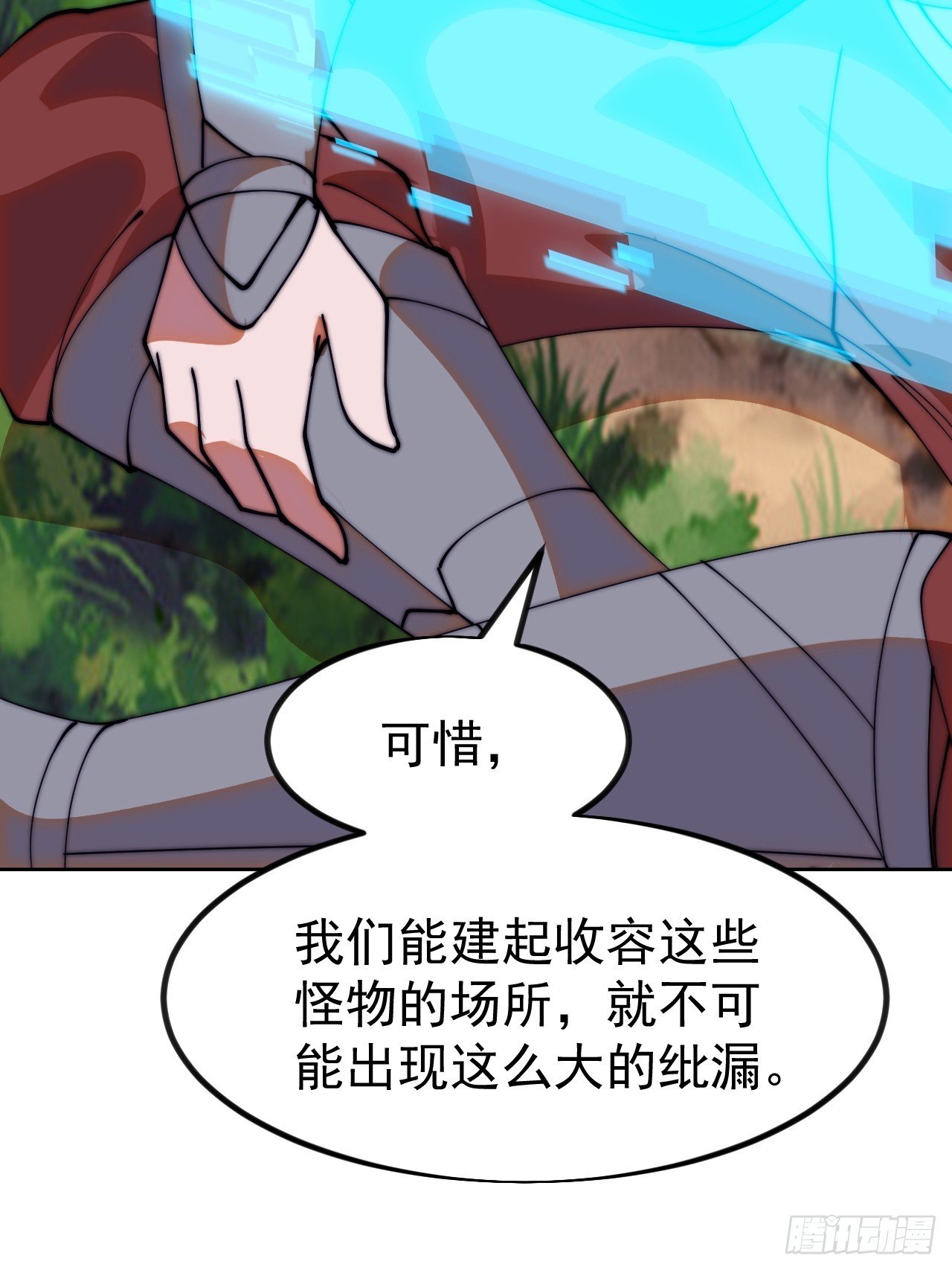 第一千一百二十一话：陷阱