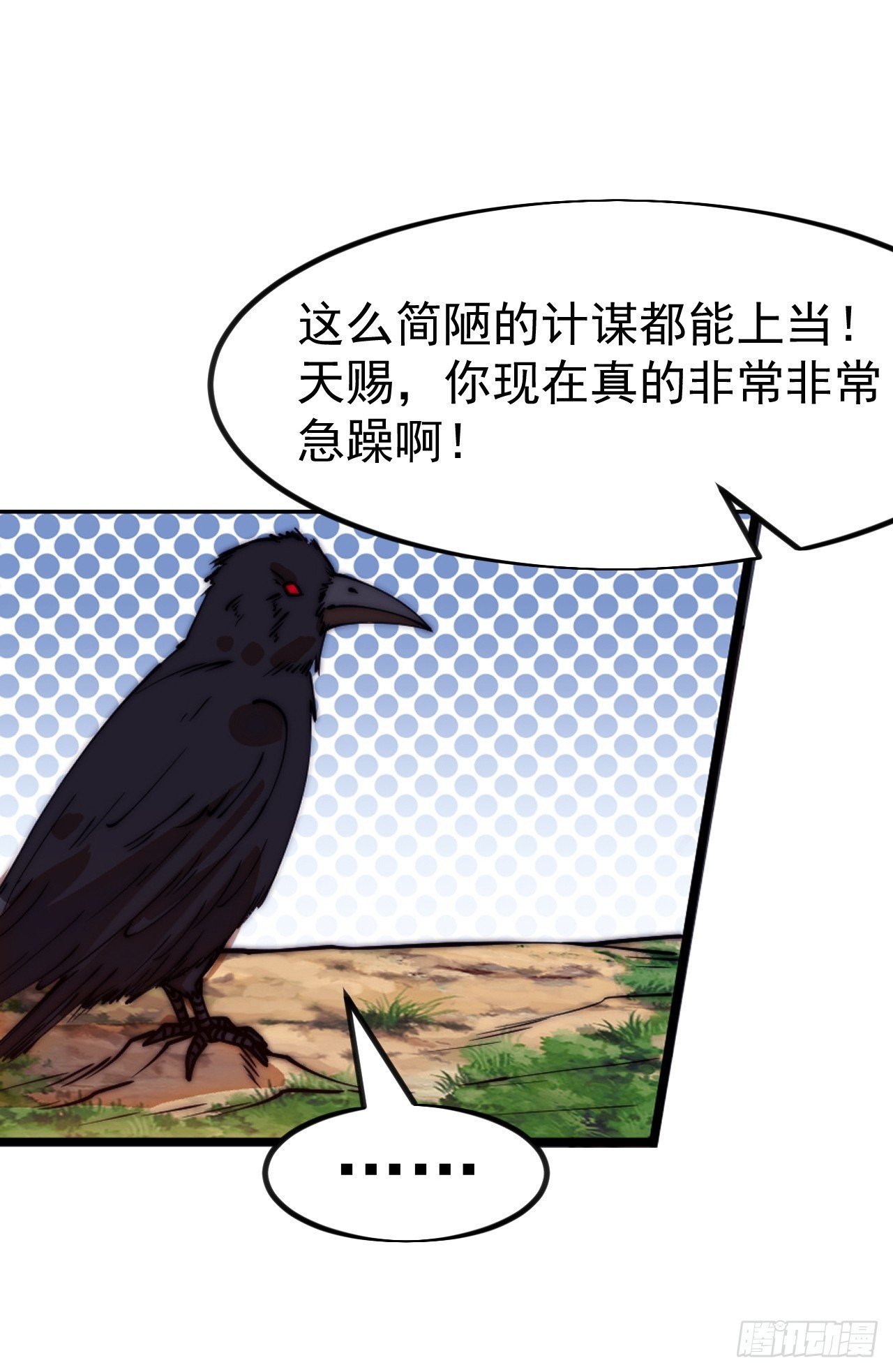 第一千一百二十一话：陷阱