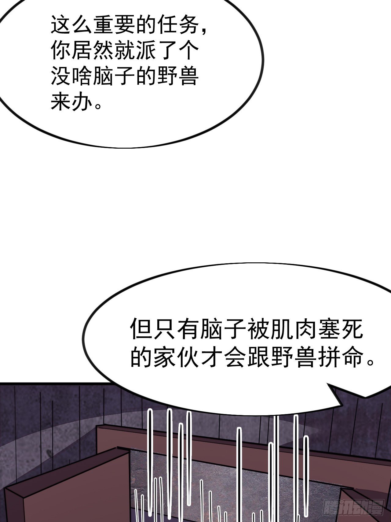 第一千一百二十一话：陷阱
