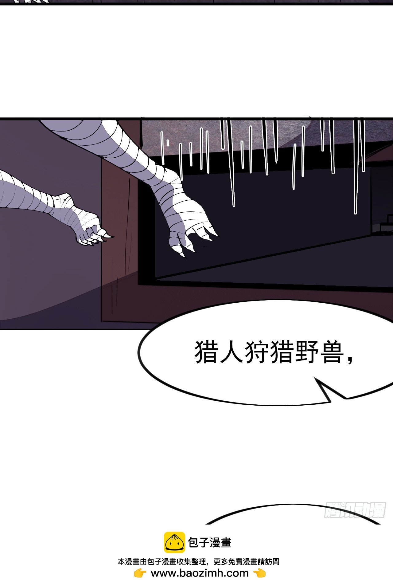 第一千一百二十一话：陷阱
