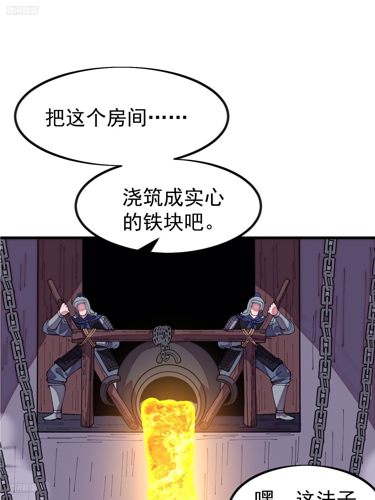 第一千一百二十二话：越狱