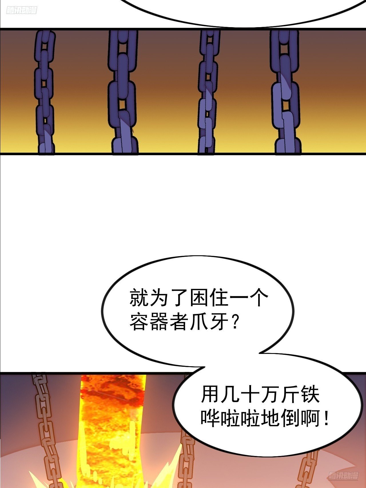 第一千一百二十二话：越狱