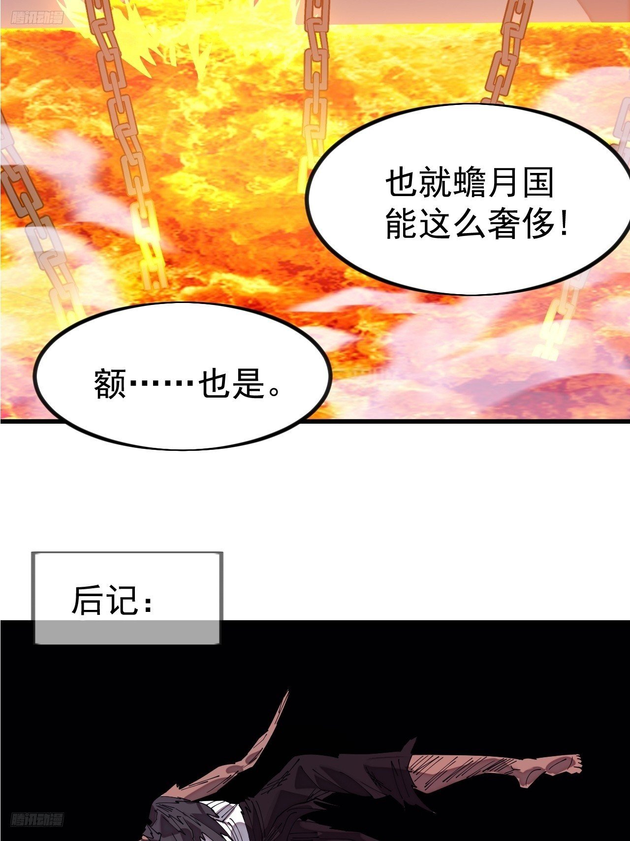 第一千一百二十二话：越狱