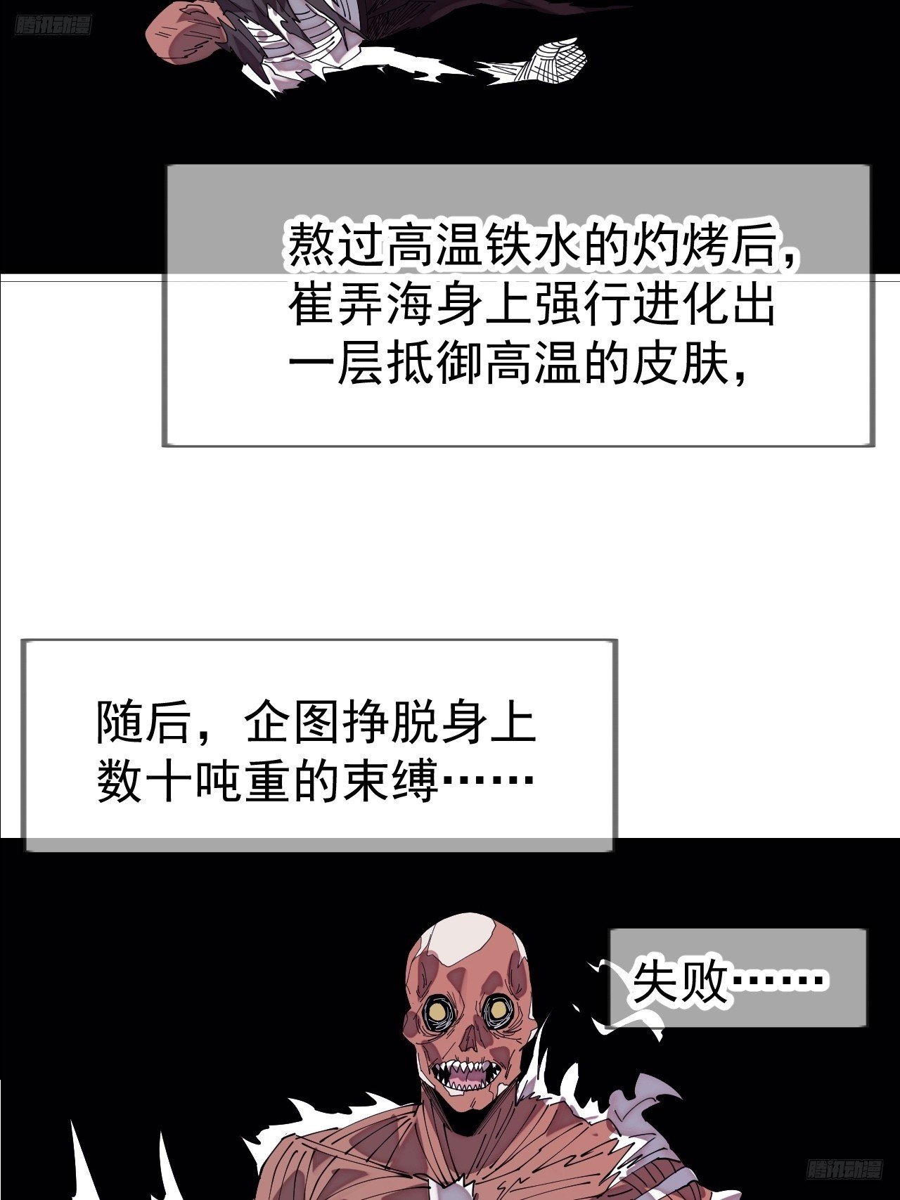 第一千一百二十二话：越狱