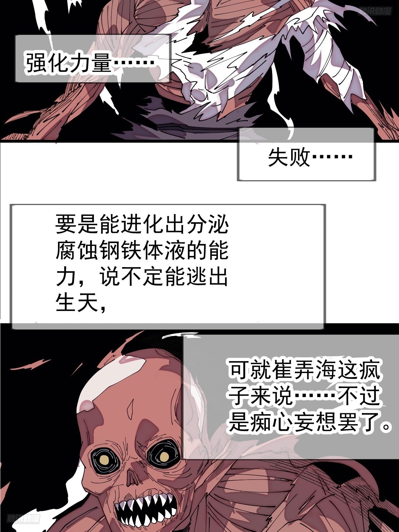 第一千一百二十二话：越狱