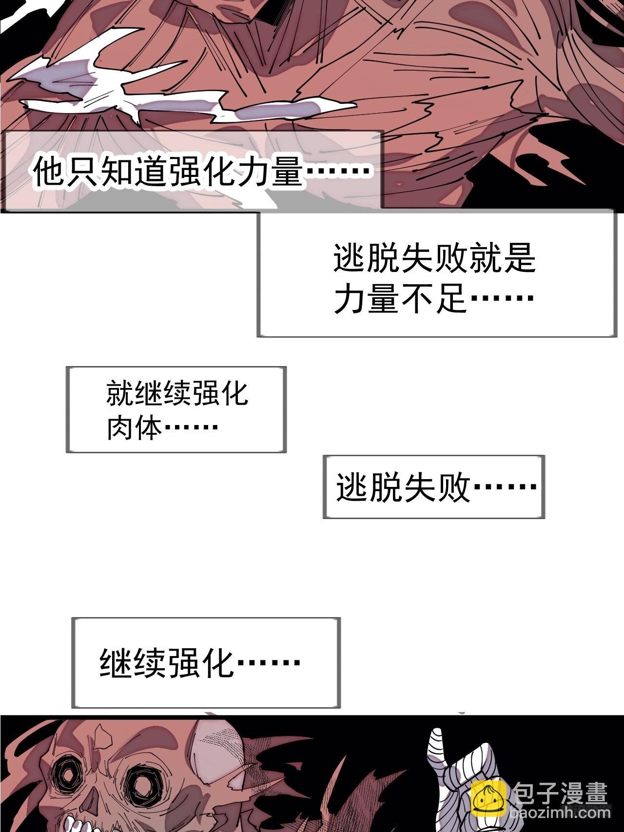第一千一百二十二话：越狱