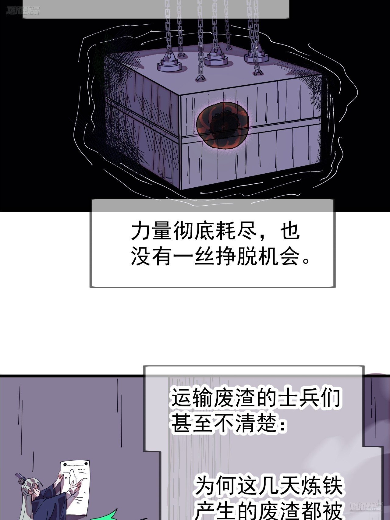 第一千一百二十二话：越狱