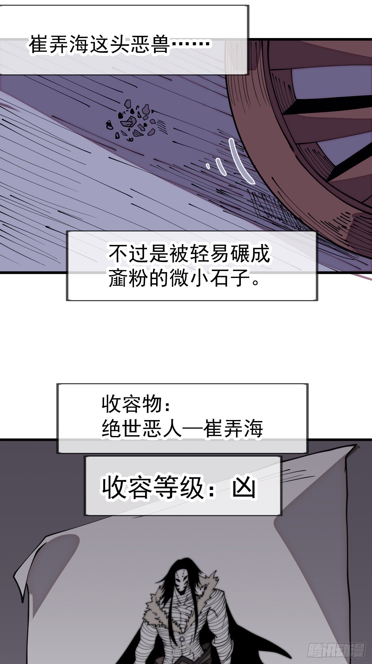 第一千一百二十二话：越狱