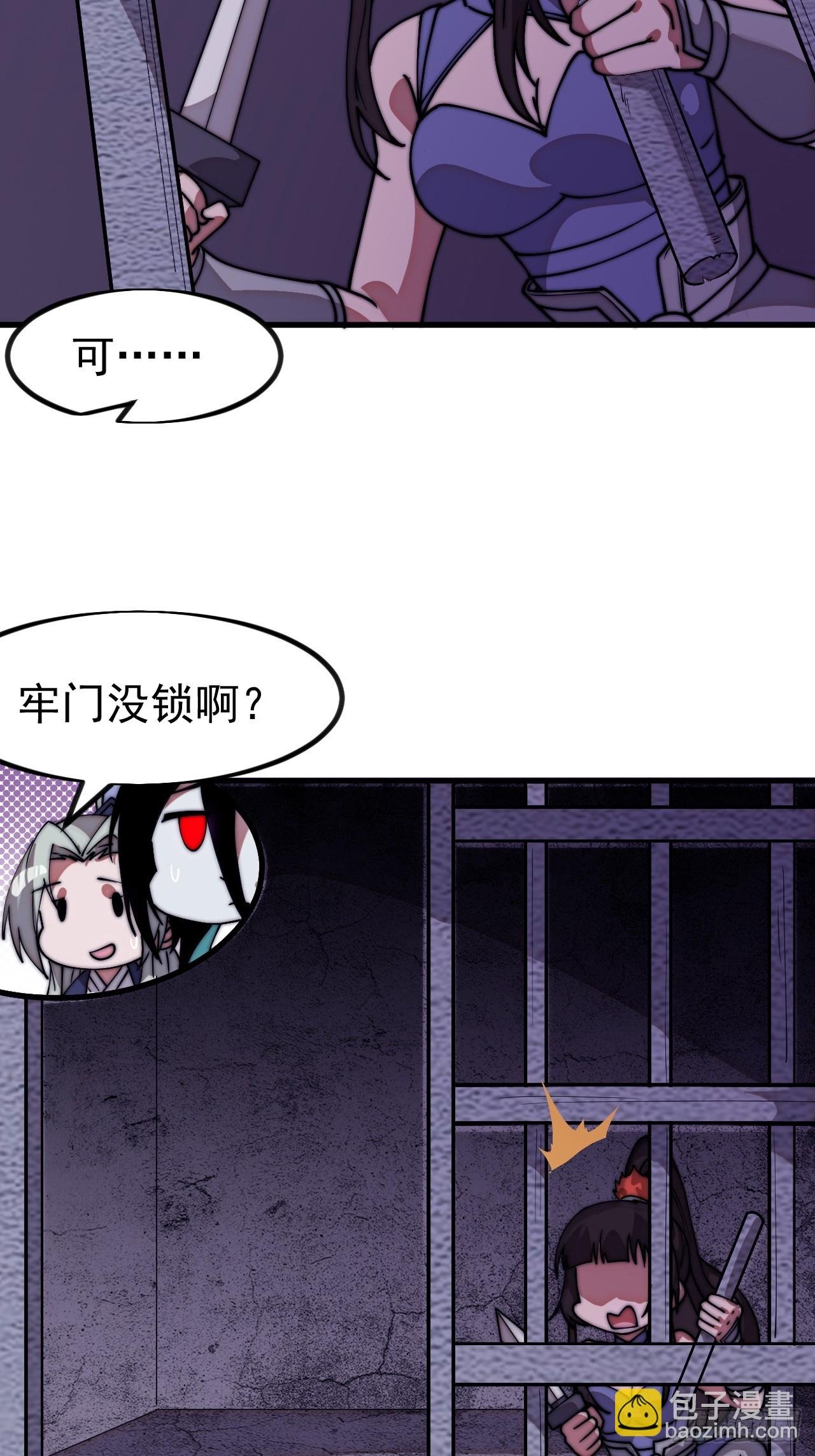第一千一百二十二话：越狱