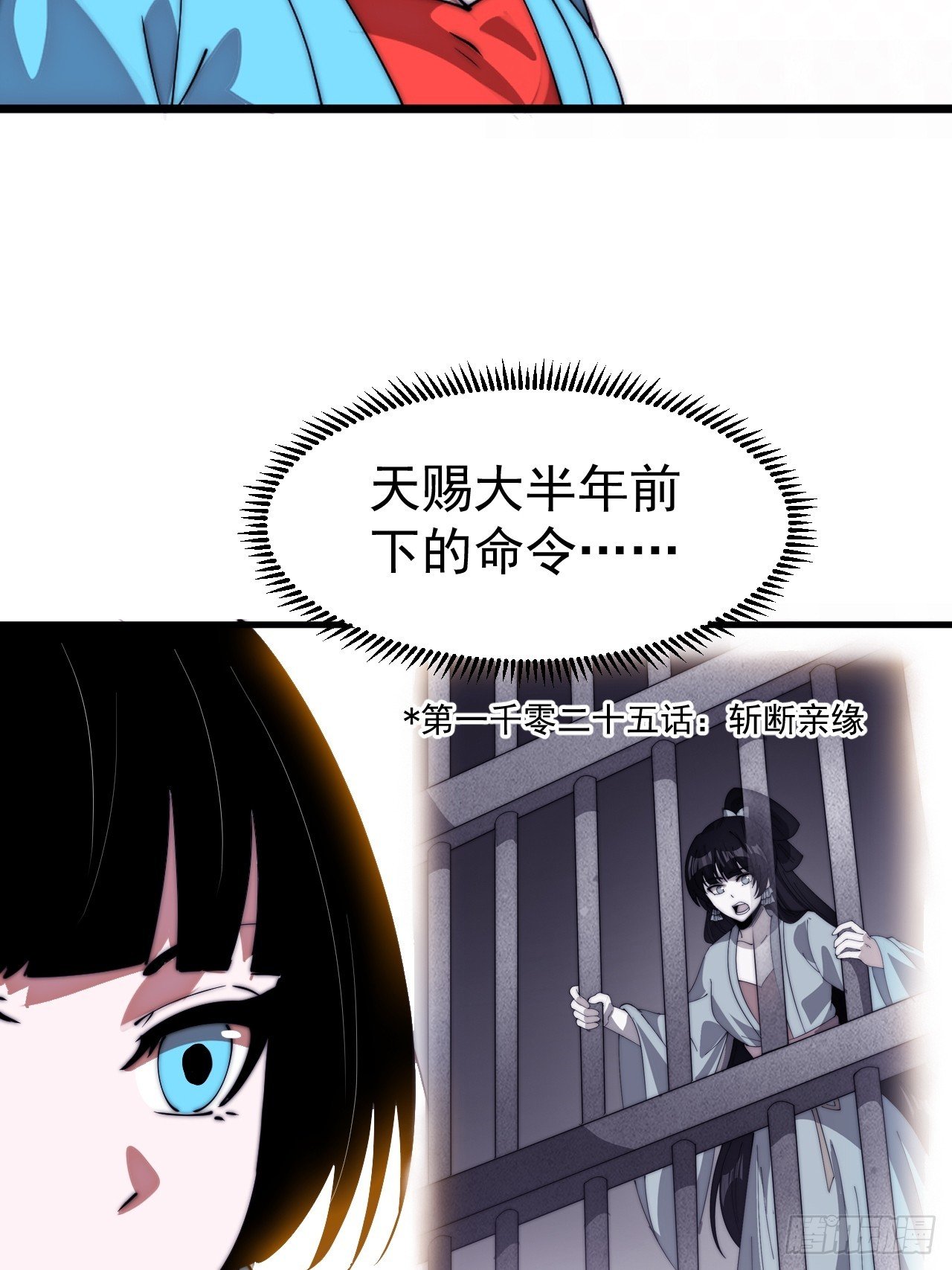 第一千一百二十三话：执念