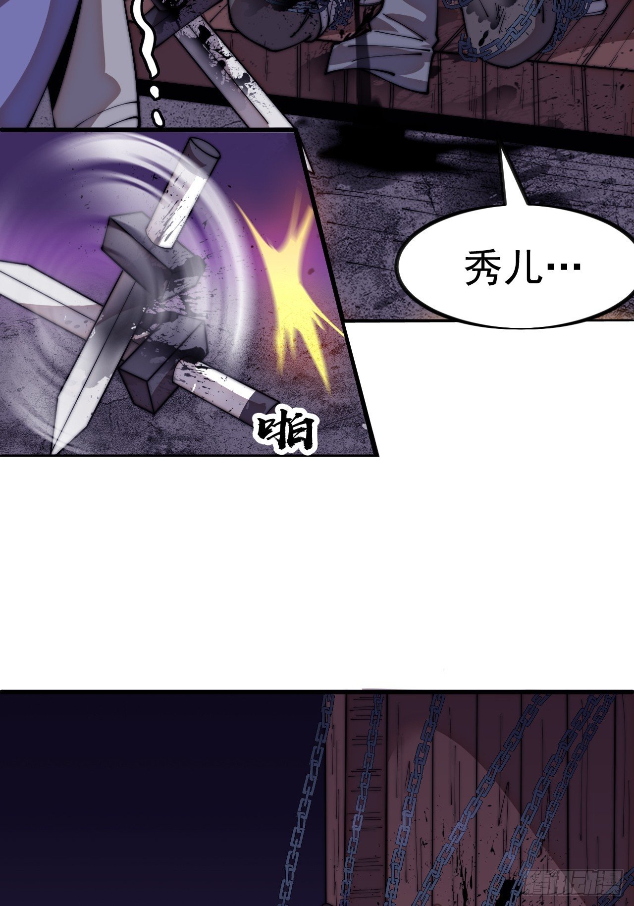 第一千一百二十三话：执念