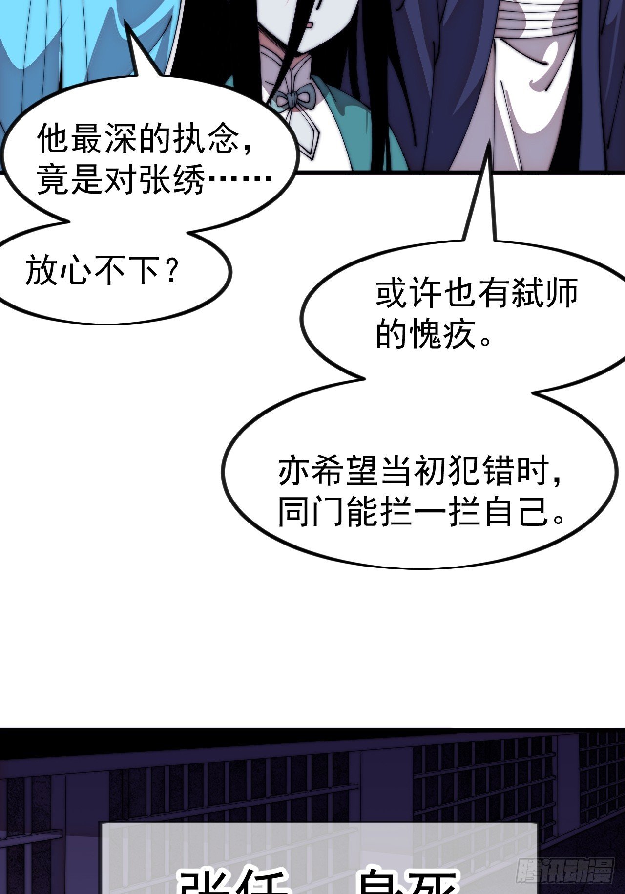 第一千一百二十三话：执念