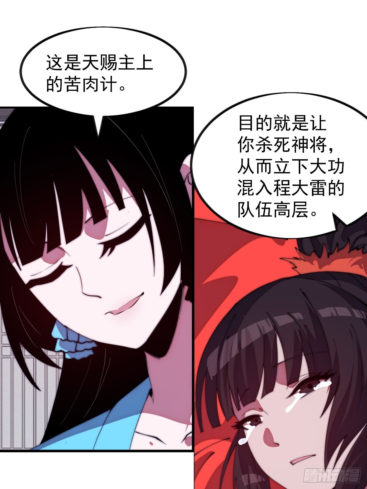 第一千一百二十三话：执念