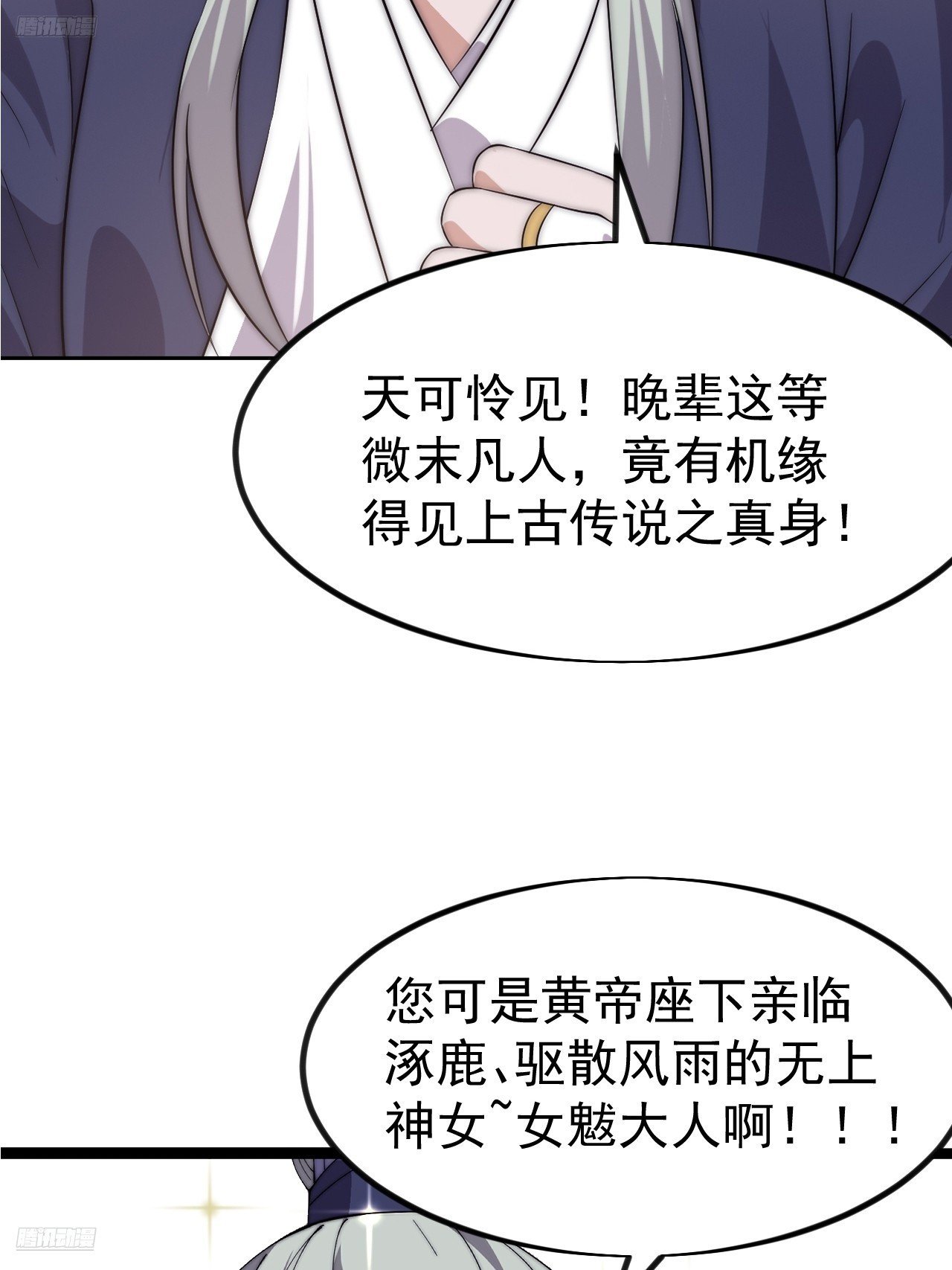 第一千一百二十四话：底牌