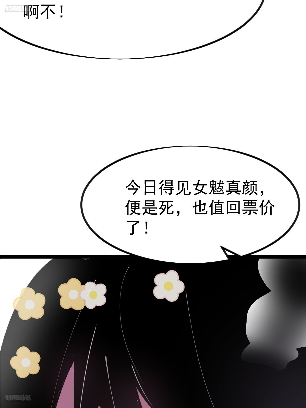 第一千一百二十四话：底牌