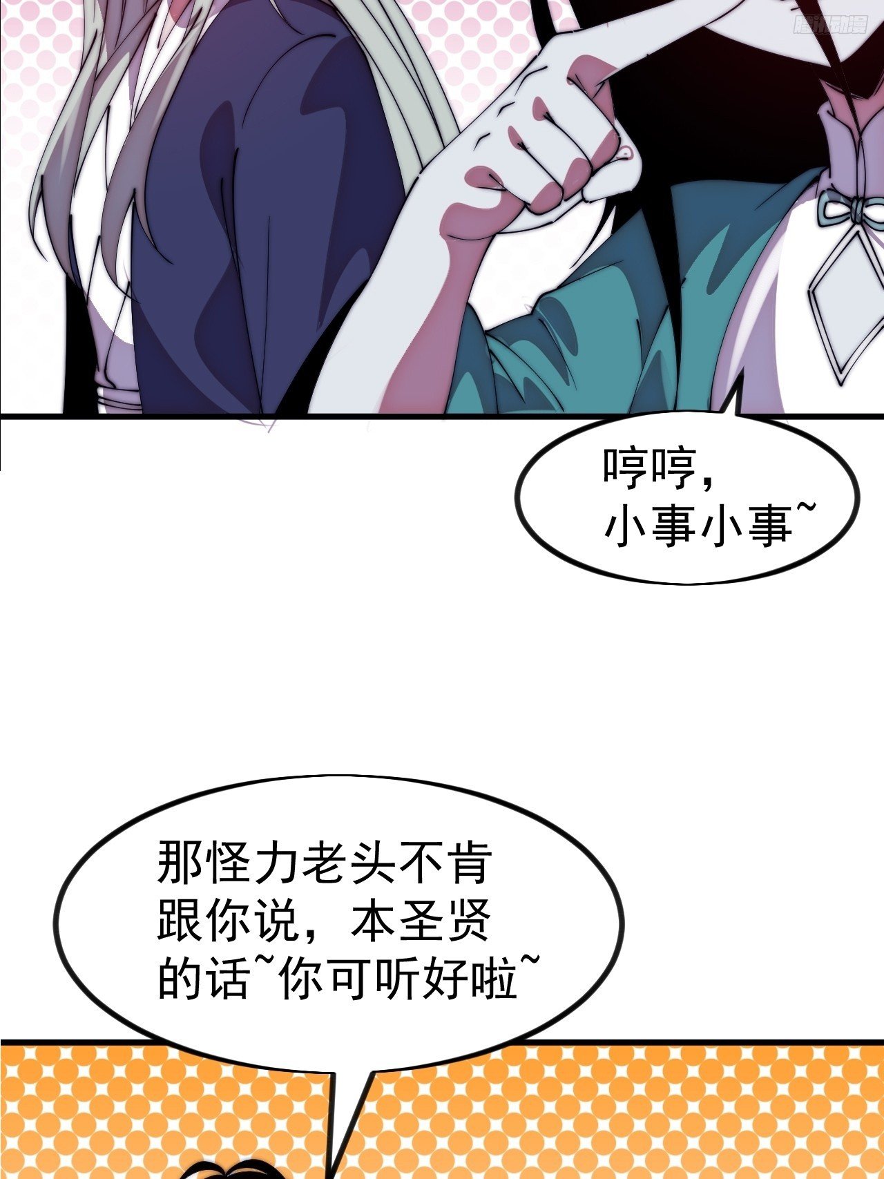 第一千一百二十四话：底牌